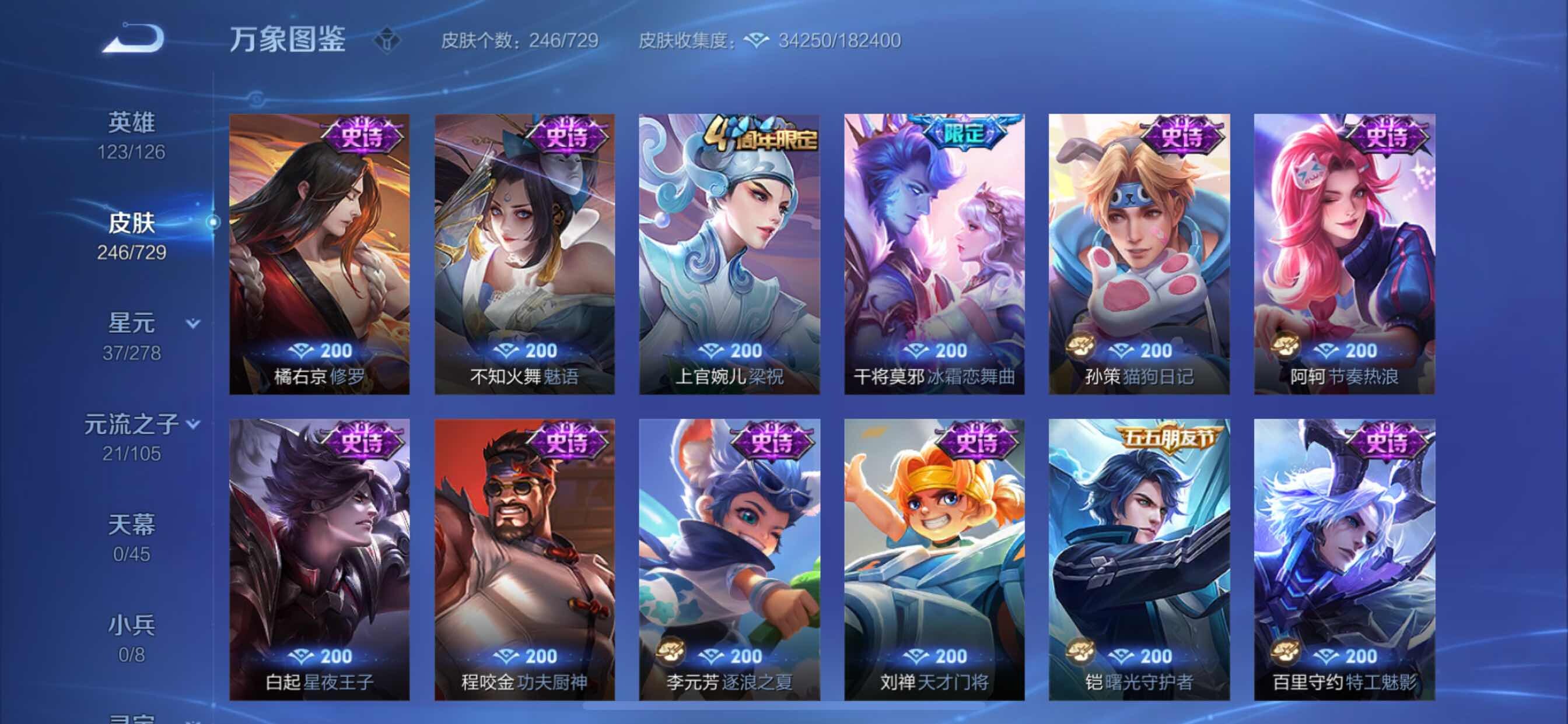 WZCMY3256596王者荣耀账号详情图10 WZCMY3256596王者荣耀账号详情图10