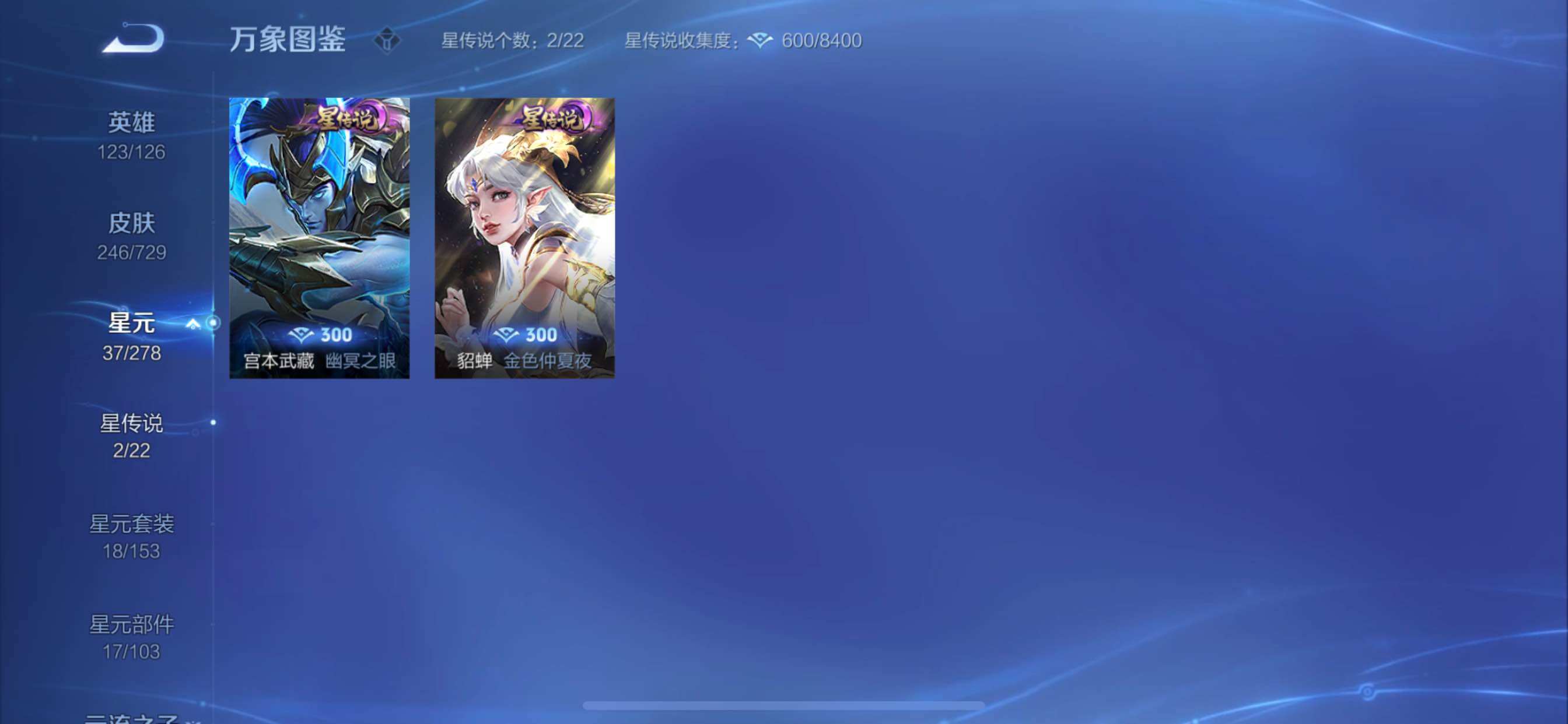 WZCMY3256596王者荣耀账号详情图11 WZCMY3256596王者荣耀账号详情图11