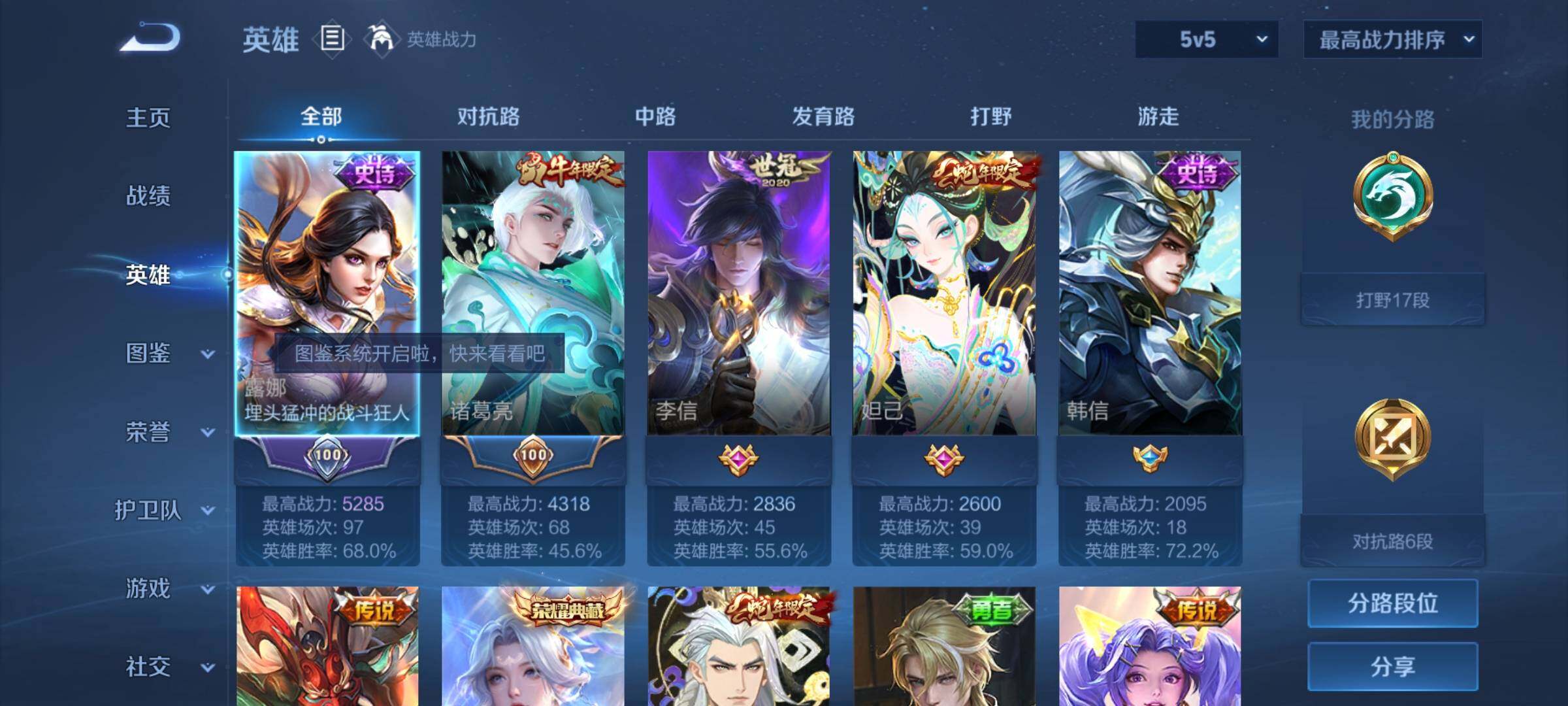 WZCMY3265473王者荣耀账号详情图3 WZCMY3265473王者荣耀账号详情图3