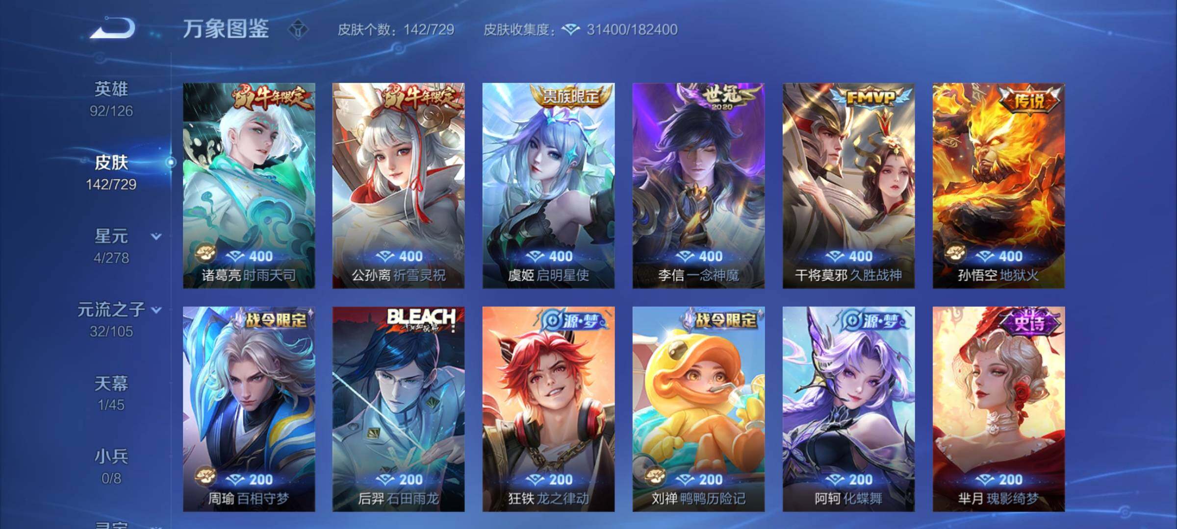 WZCMY3265473王者荣耀账号详情图8 WZCMY3265473王者荣耀账号详情图8