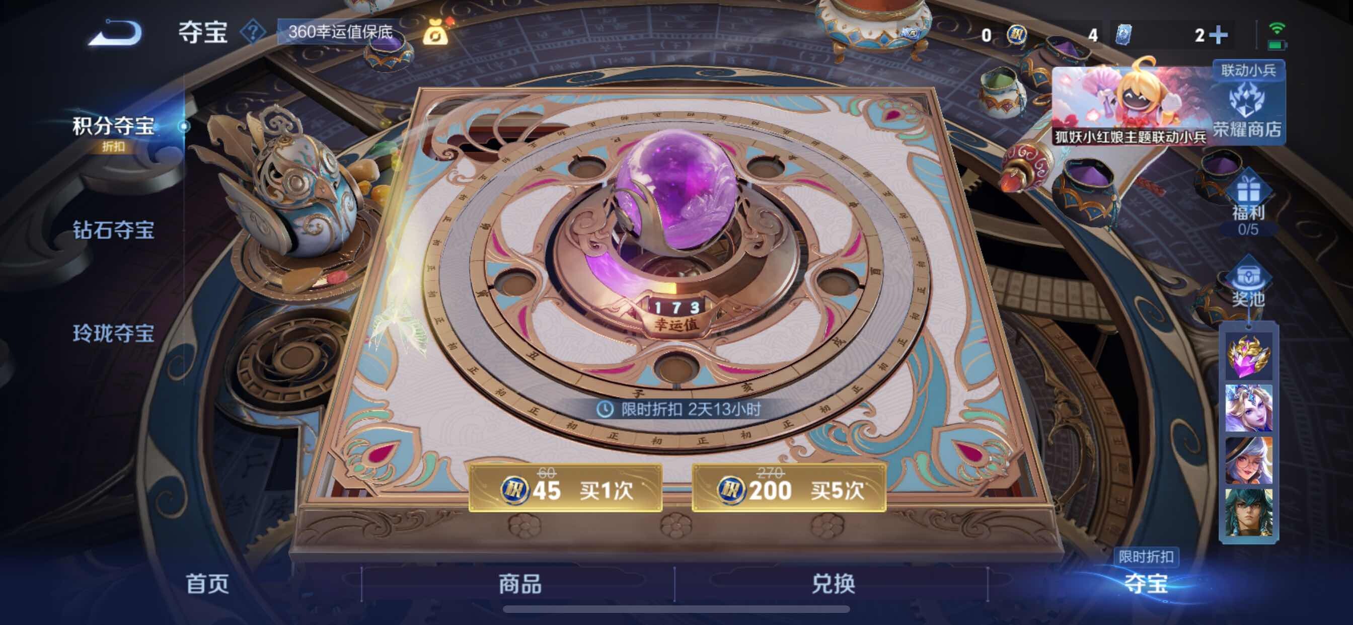 WZCMY3256596王者荣耀账号详情图13 WZCMY3256596王者荣耀账号详情图13