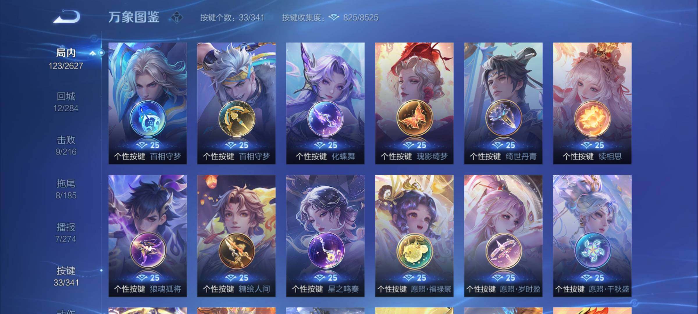 WZCMY3265473王者荣耀账号详情图11 WZCMY3265473王者荣耀账号详情图11