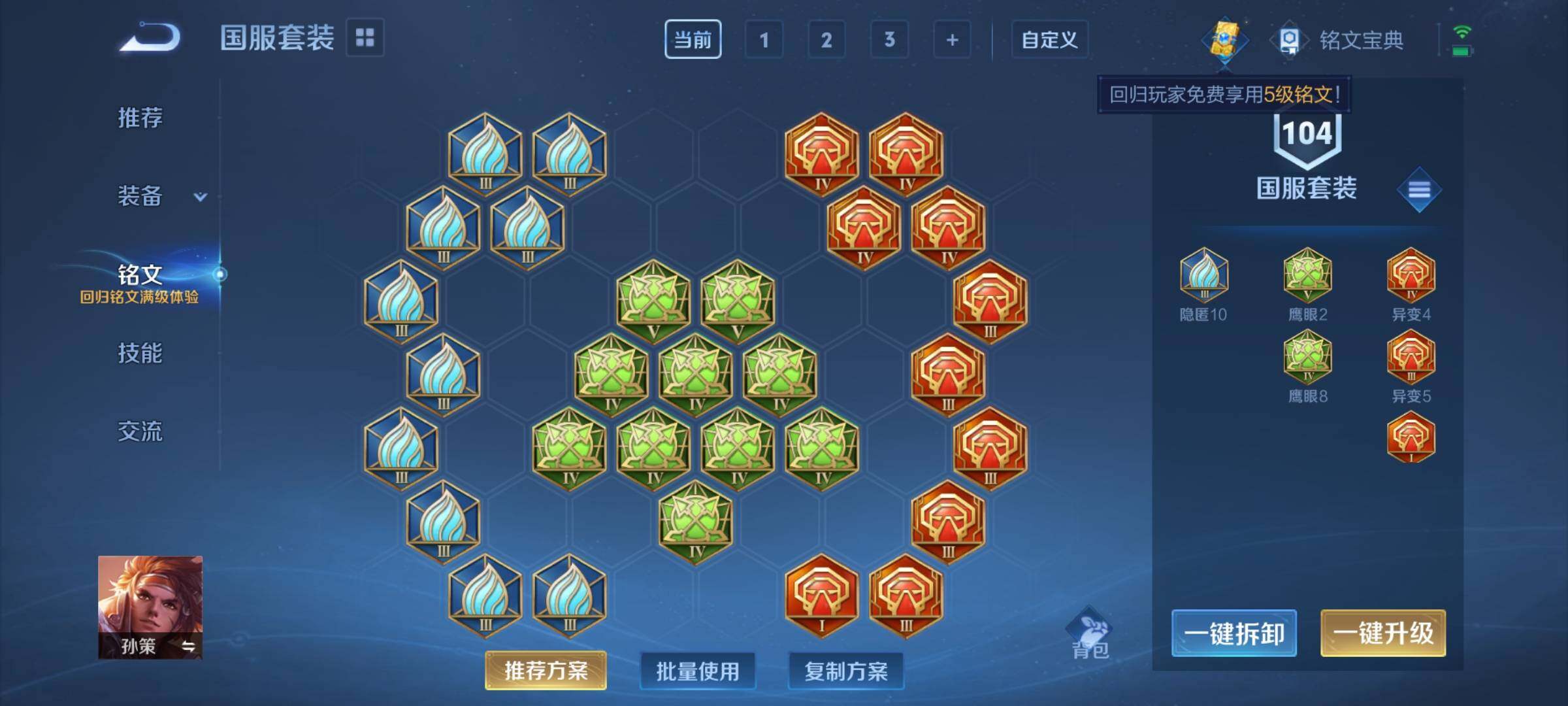 WZCMY3265473王者荣耀账号详情图14 WZCMY3265473王者荣耀账号详情图14
