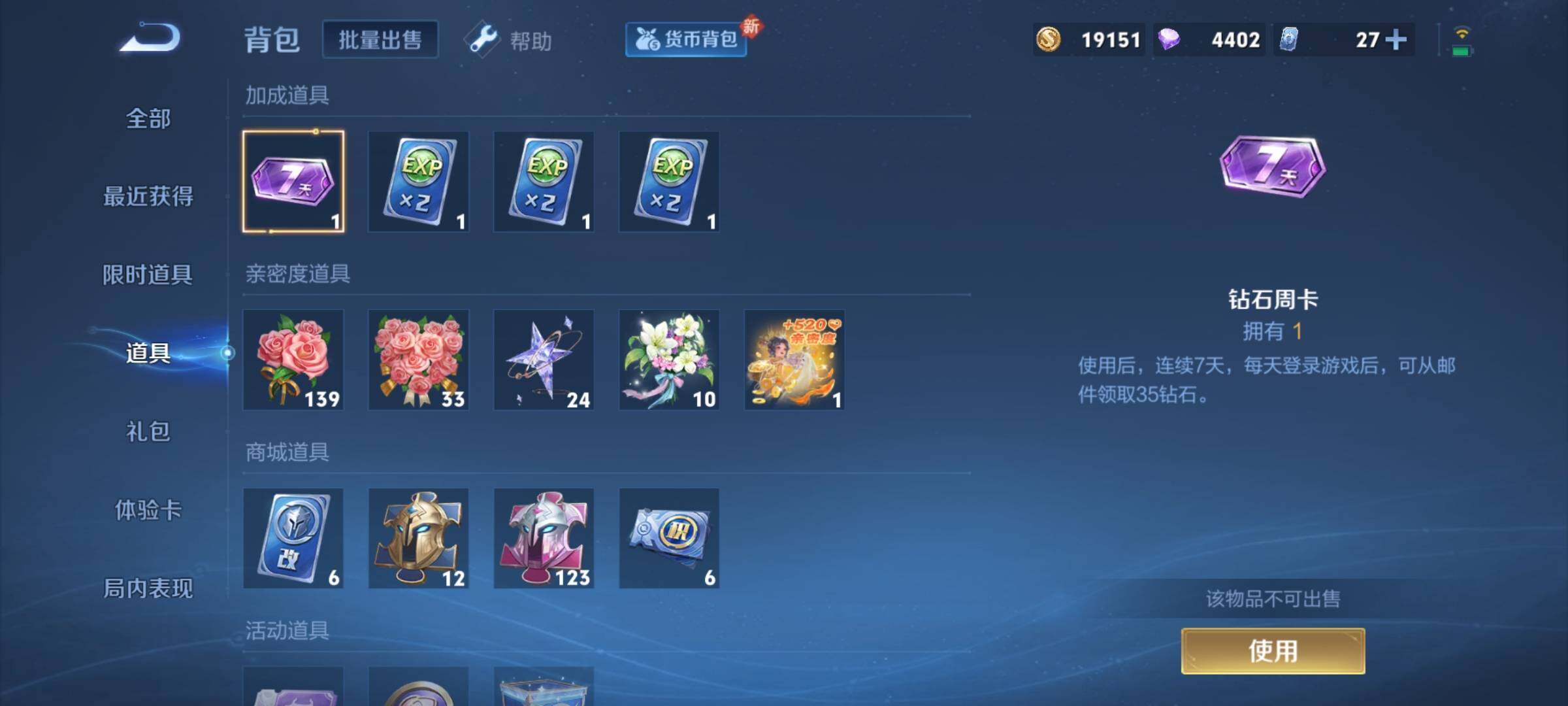WZCMY3265473王者荣耀账号详情图13 WZCMY3265473王者荣耀账号详情图13