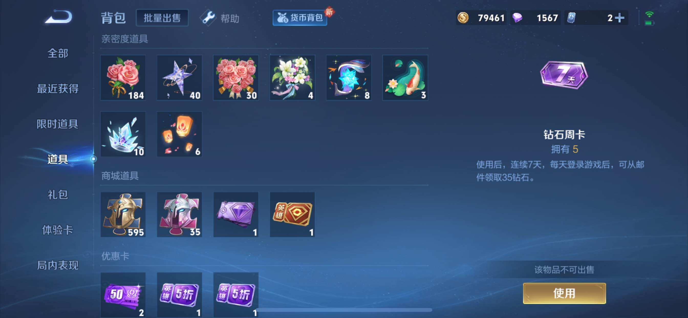 WZCMY3256596王者荣耀账号详情图17 WZCMY3256596王者荣耀账号详情图17