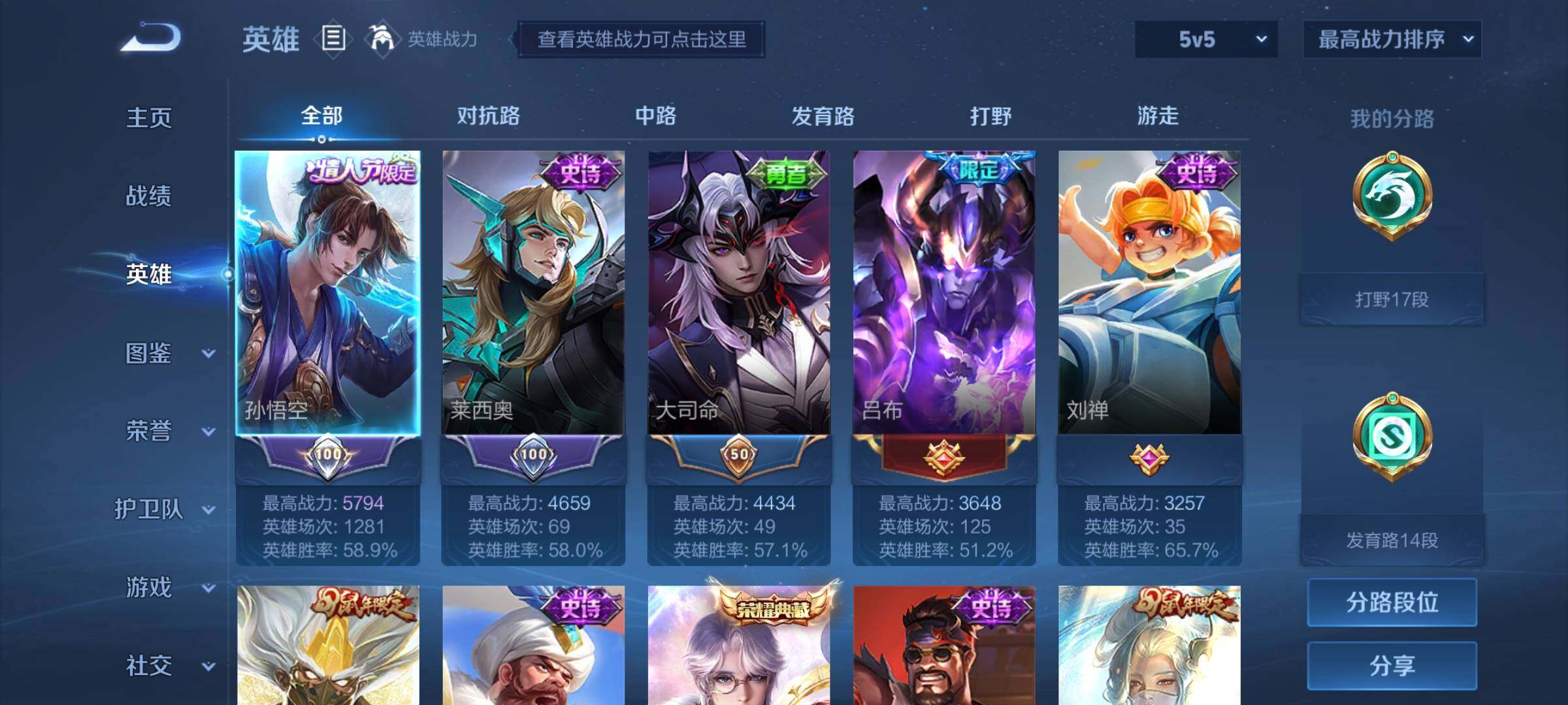 WZCMY3265511王者荣耀账号详情图3
