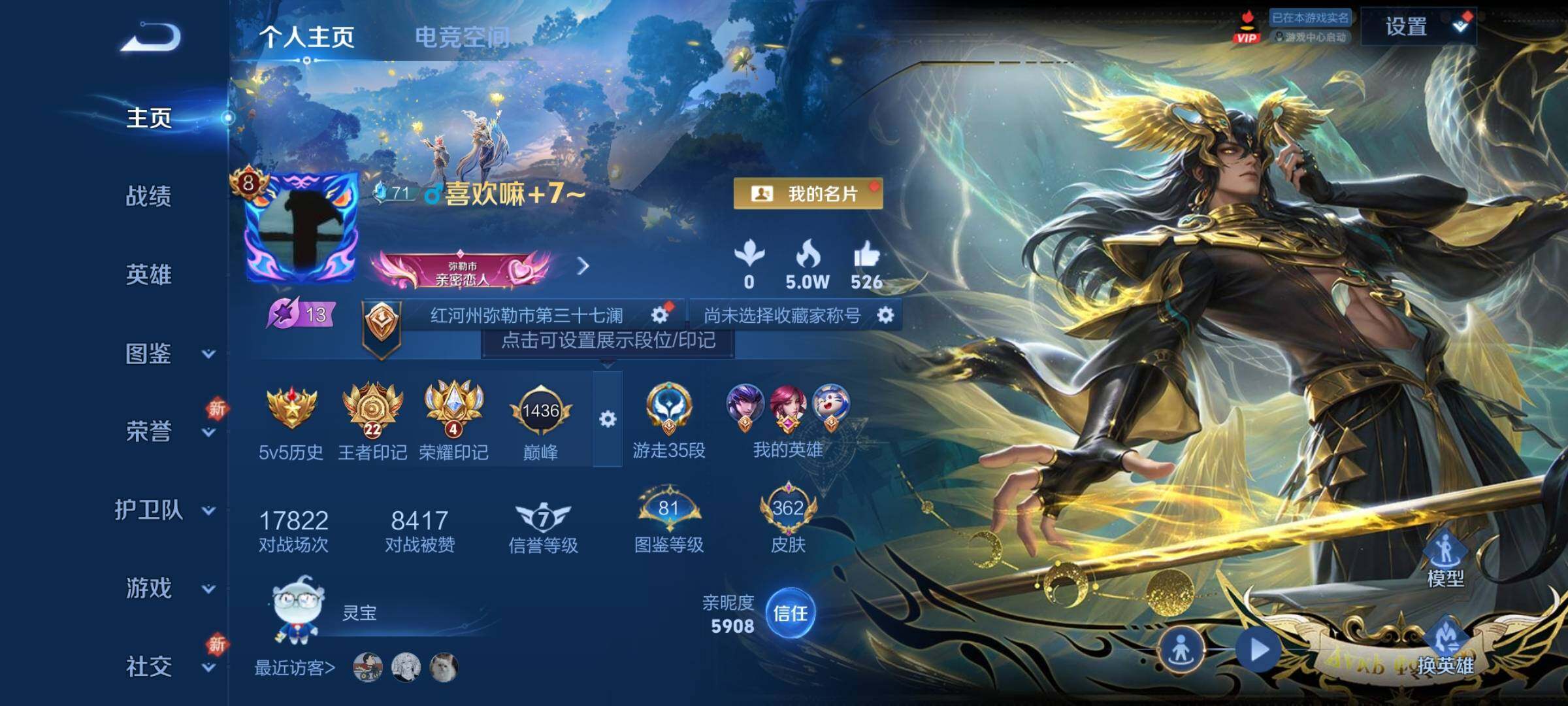 WZCMY3256597王者荣耀账号详情图2