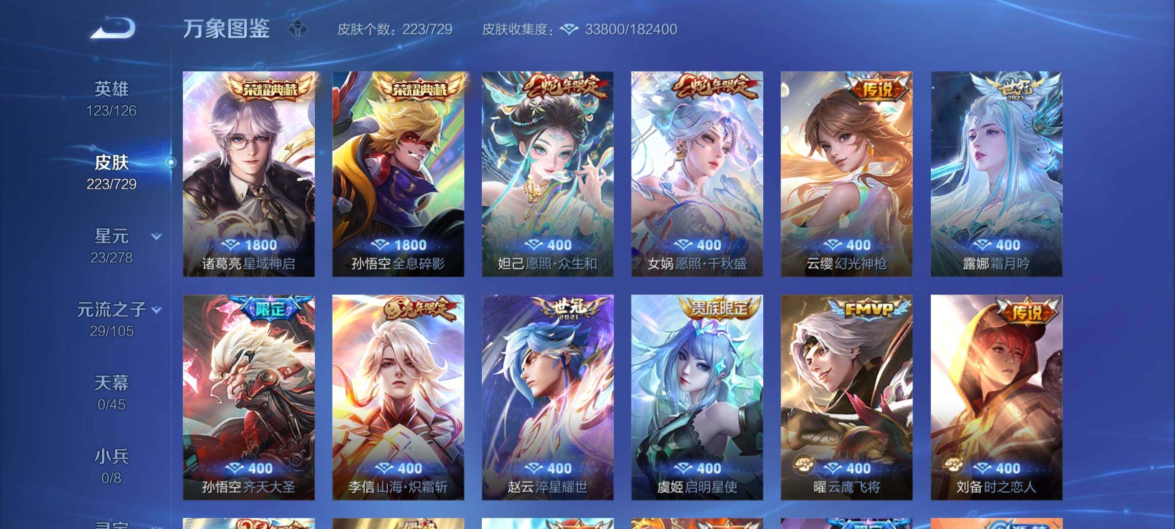 WZCMY3265511王者荣耀账号详情图5