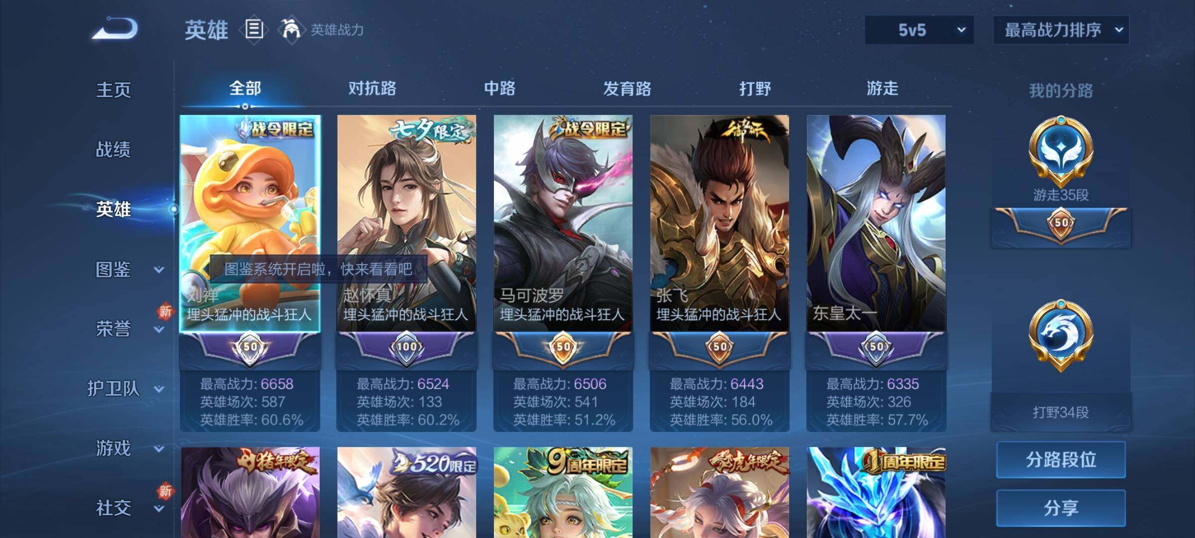 WZCMY3256597王者荣耀账号详情图3