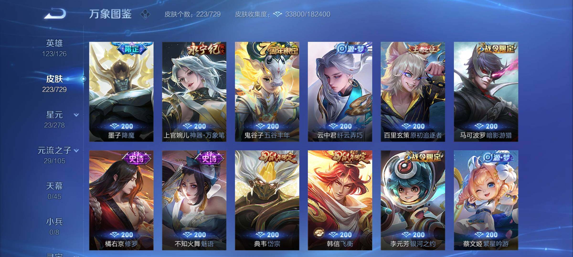 WZCMY3265511王者荣耀账号详情图7