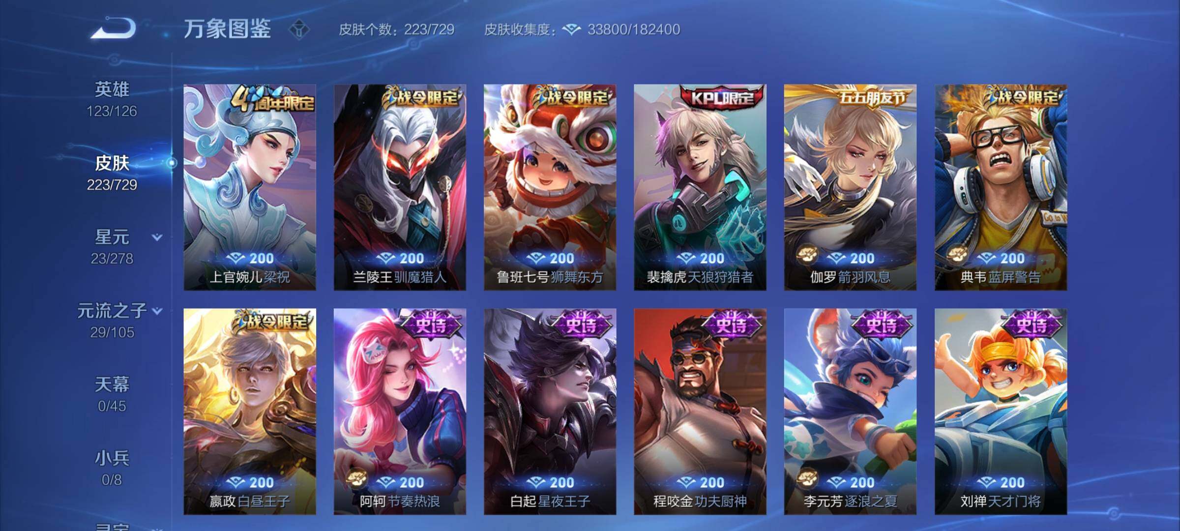 WZCMY3265511王者荣耀账号详情图8