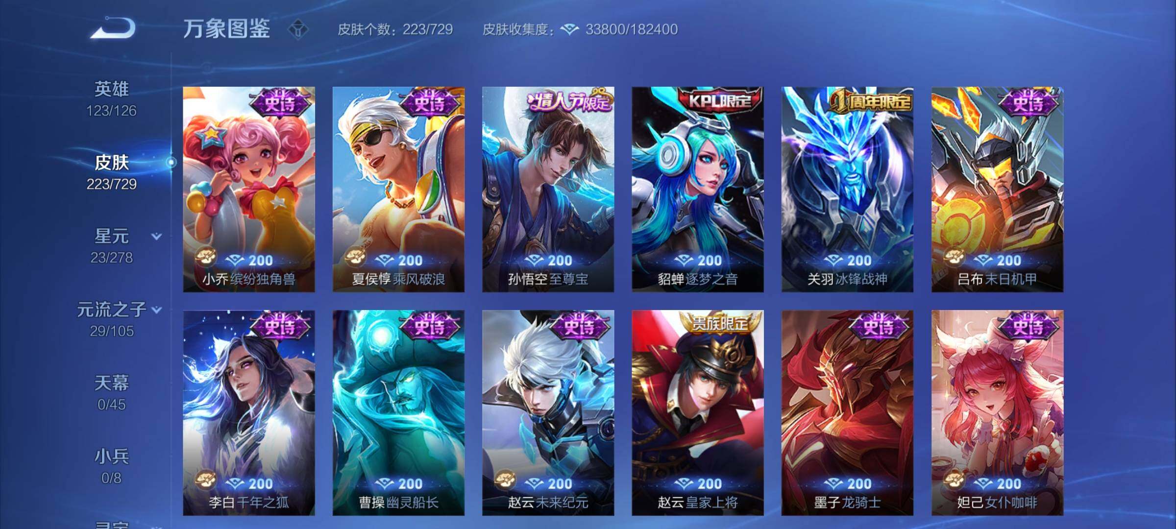 WZCMY3265511王者荣耀账号详情图9