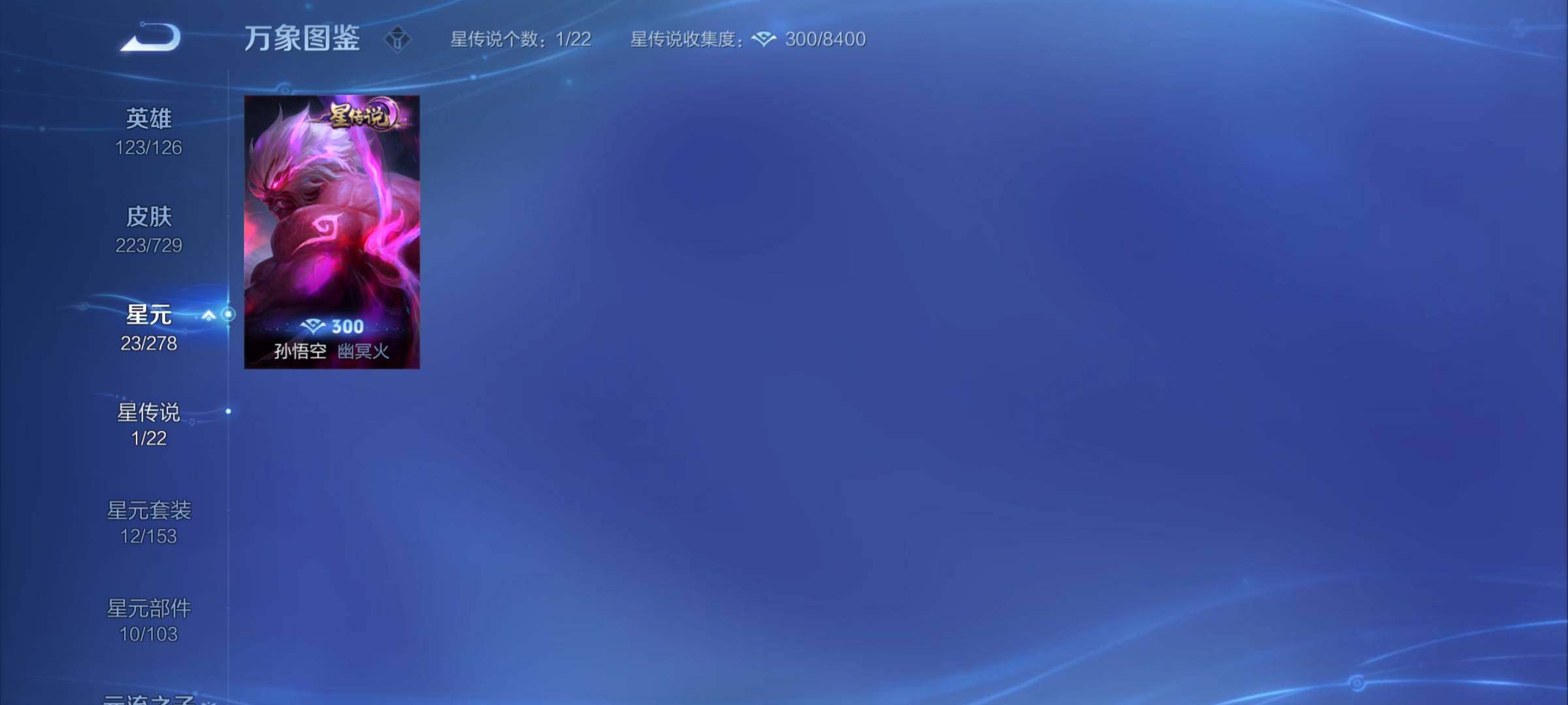 WZCMY3265511王者荣耀账号详情图10