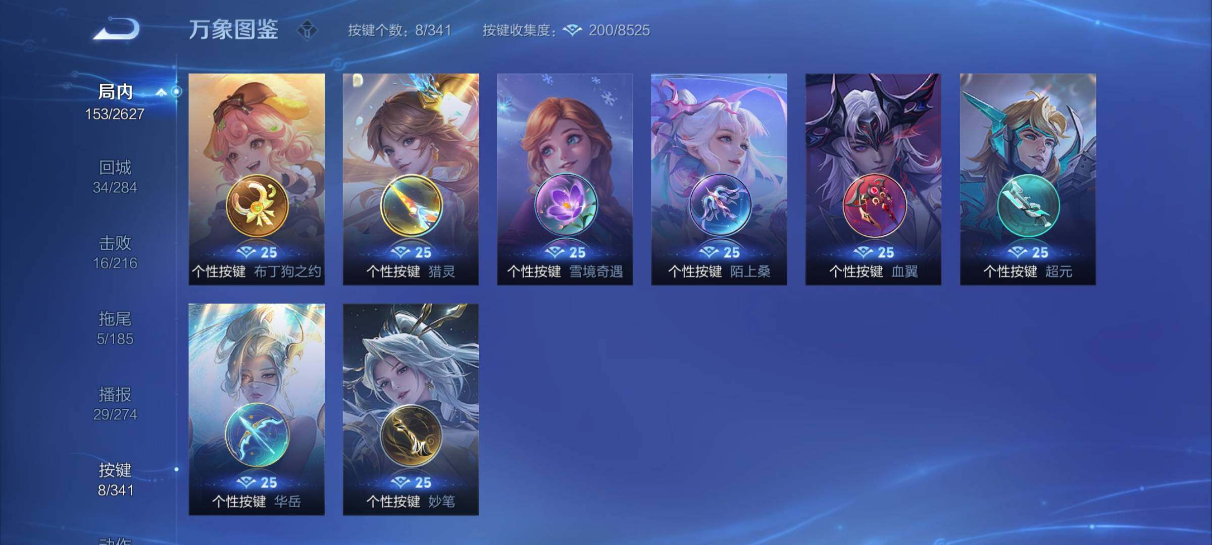 WZCMY3265511王者荣耀账号详情图11