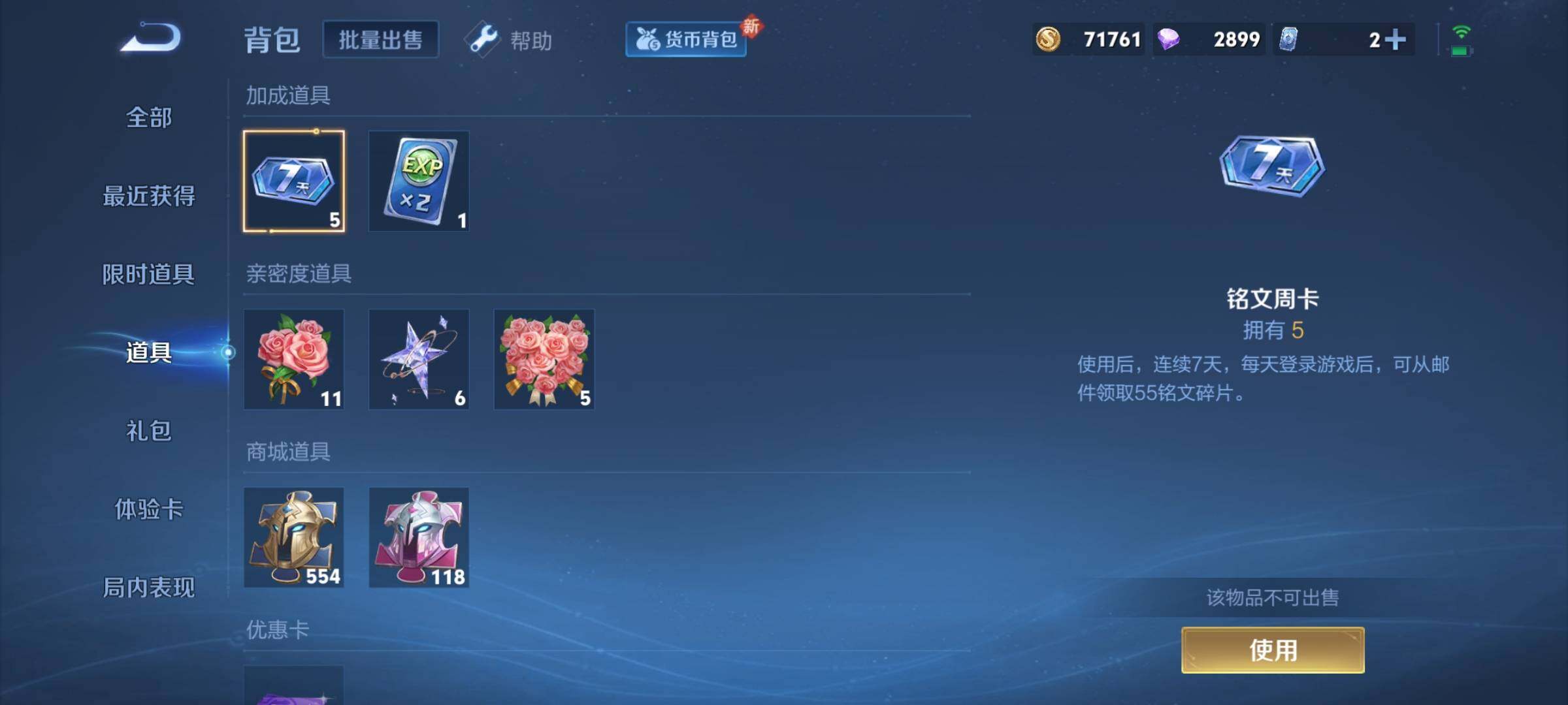 WZCMY3265511王者荣耀账号详情图14