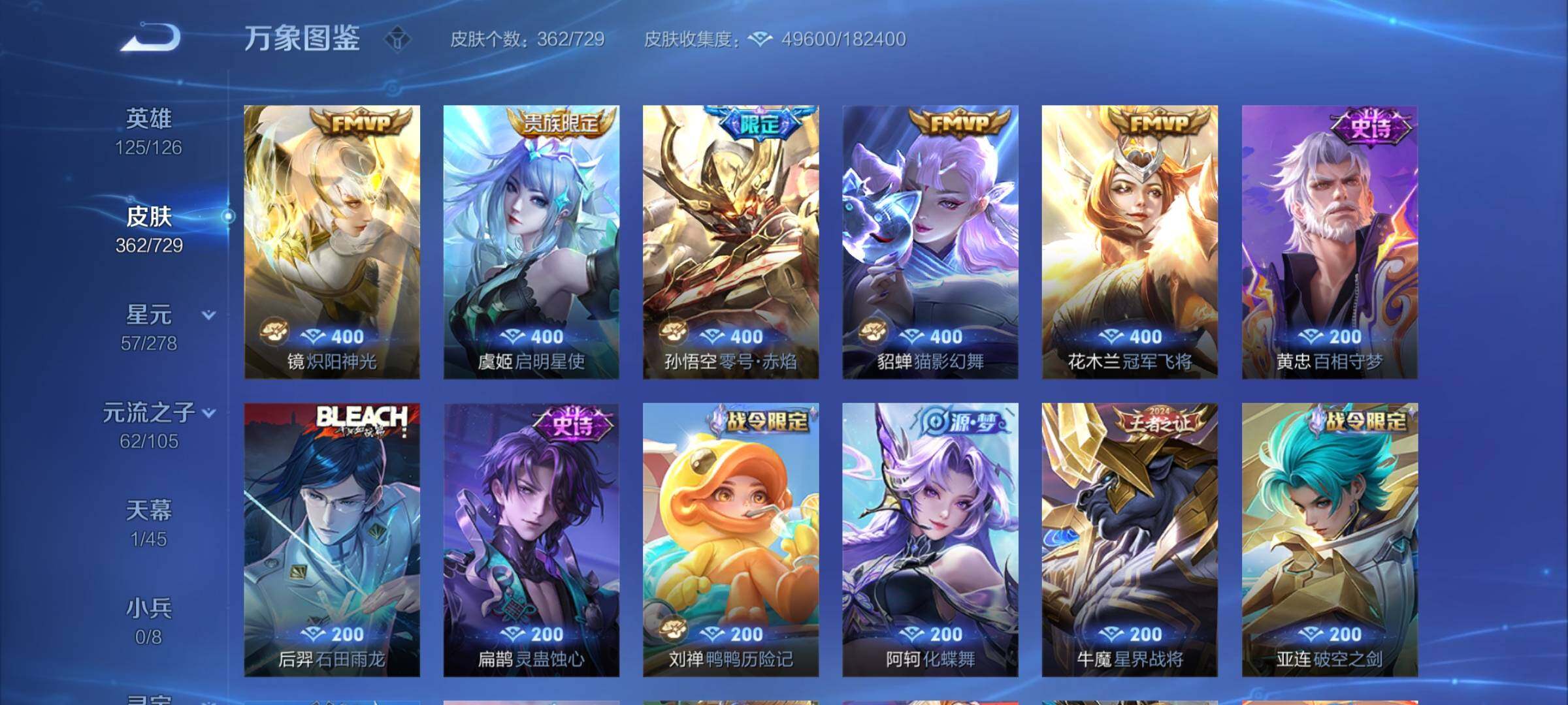 WZCMY3256597王者荣耀账号详情图8