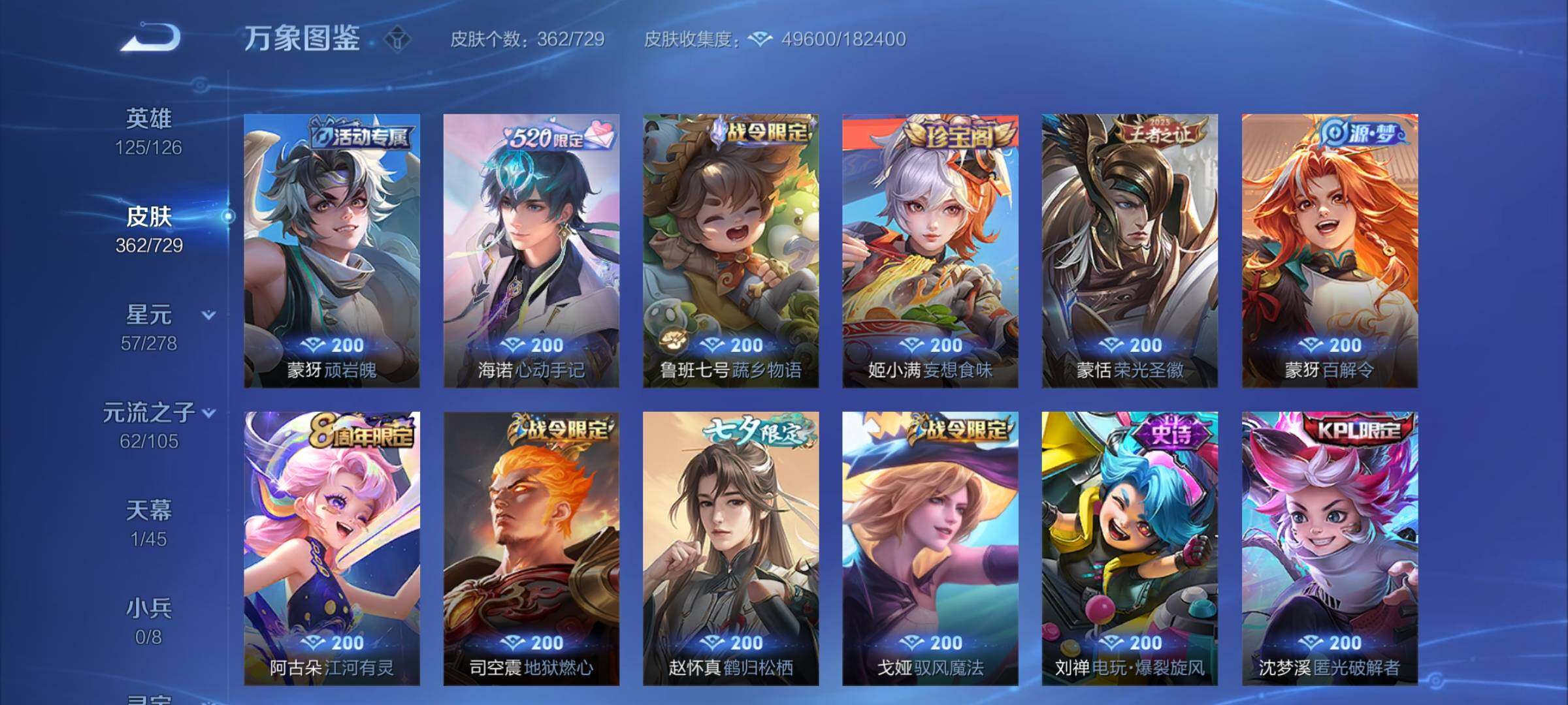 WZCMY3256597王者荣耀账号详情图9