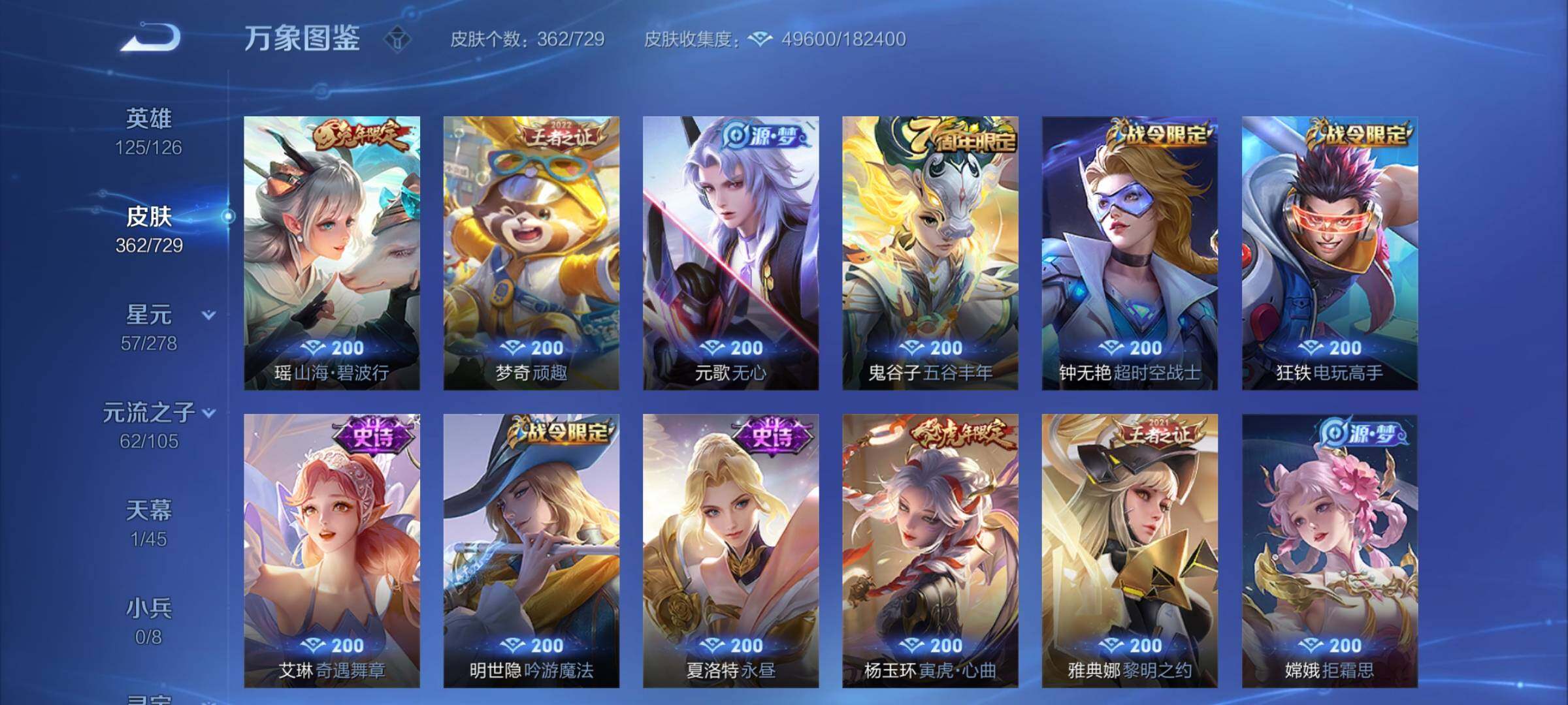 WZCMY3256597王者荣耀账号详情图10