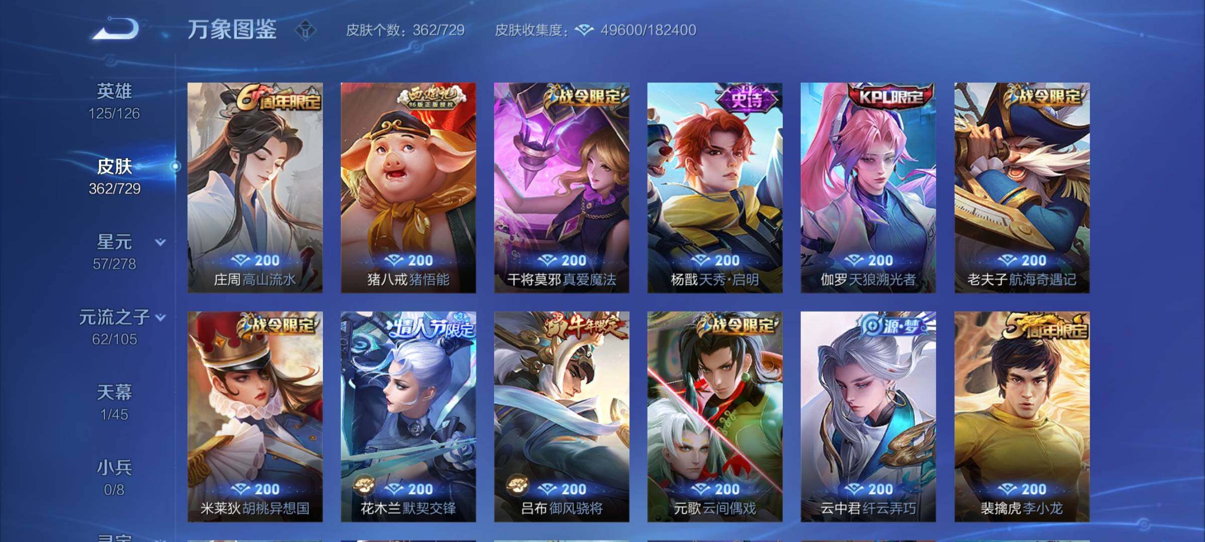 WZCMY3256597王者荣耀账号详情图11