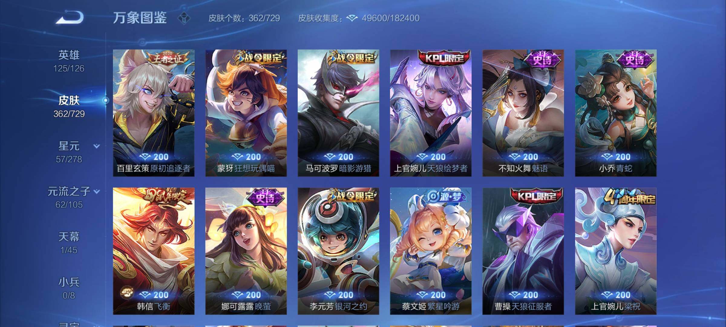 WZCMY3256597王者荣耀账号详情图12