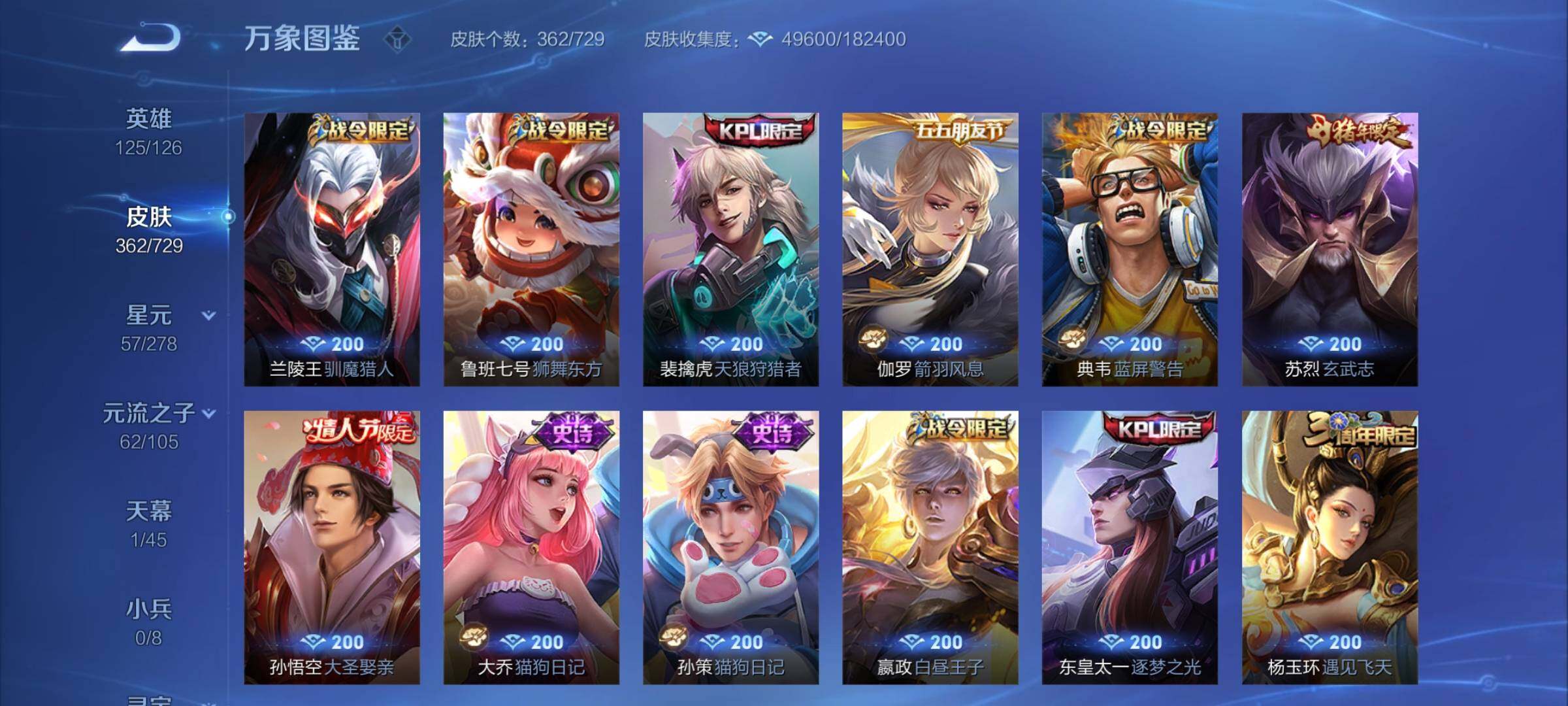 WZCMY3256597王者荣耀账号详情图13