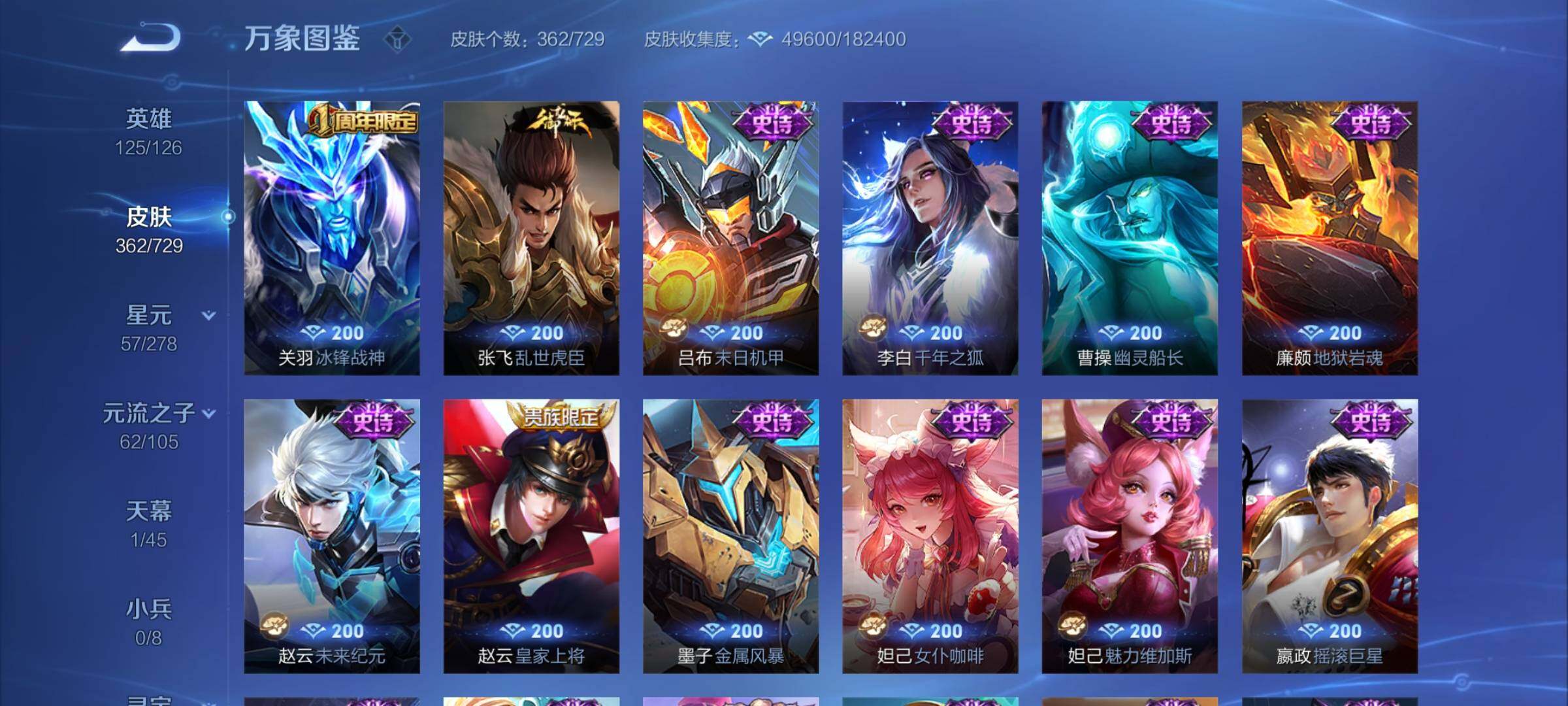 WZCMY3256597王者荣耀账号详情图14
