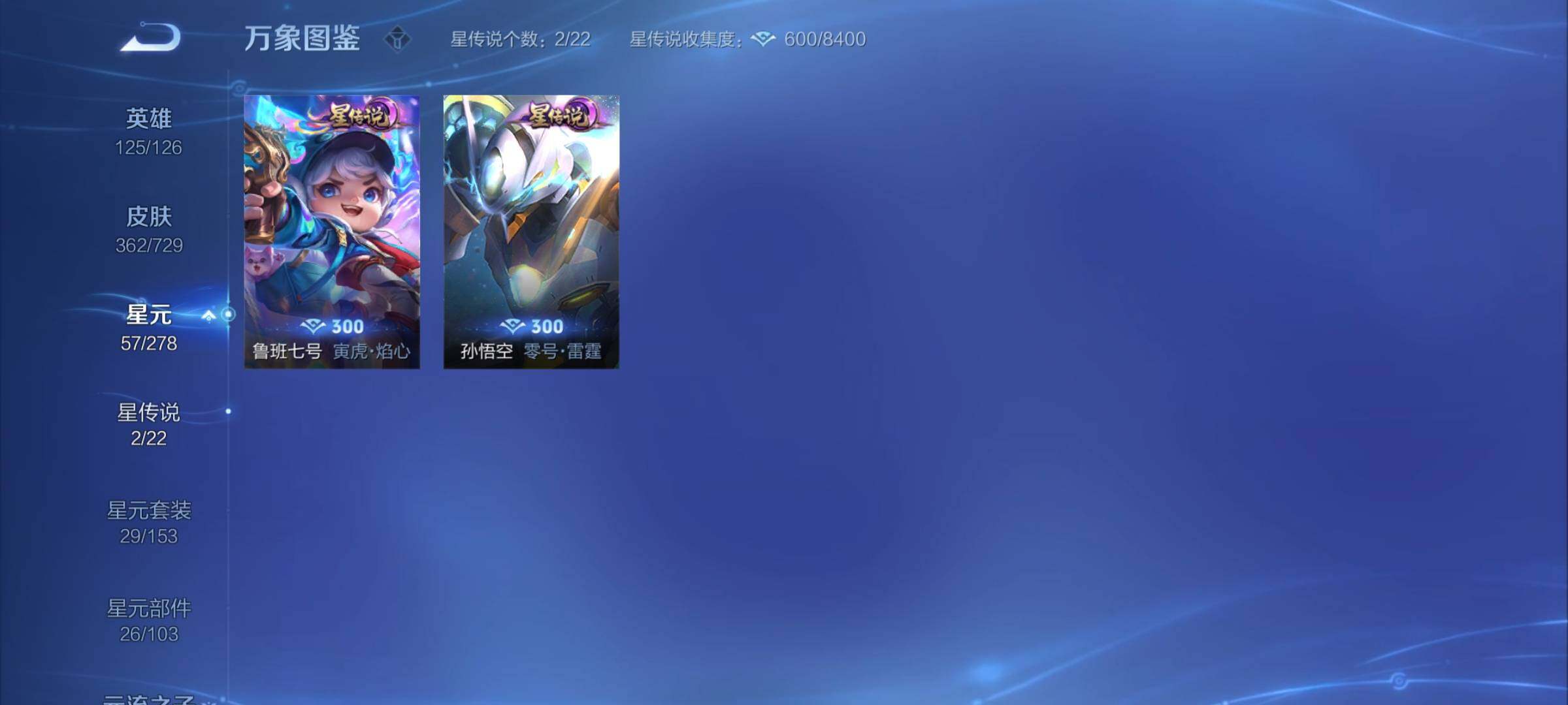 WZCMY3256597王者荣耀账号详情图15