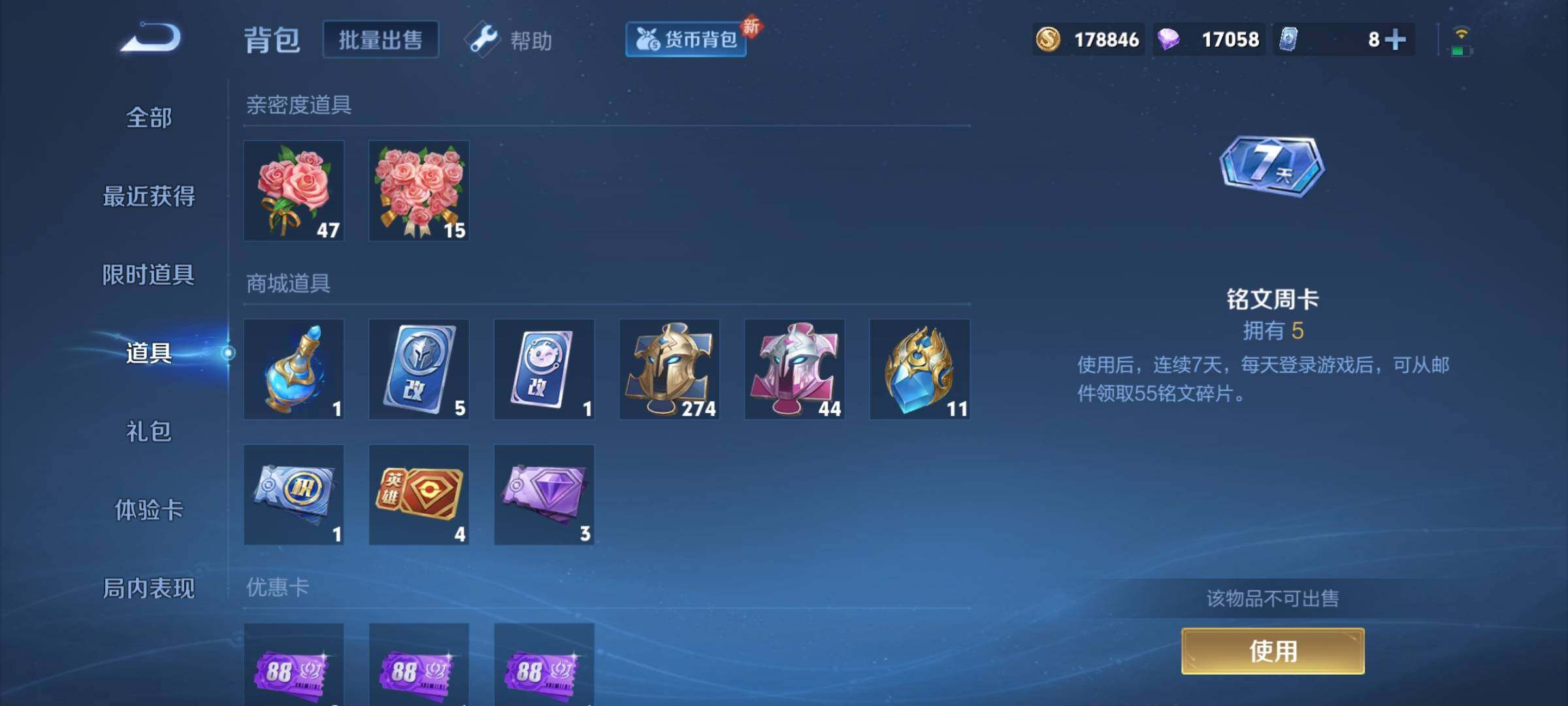 WZCMY3256597王者荣耀账号详情图21
