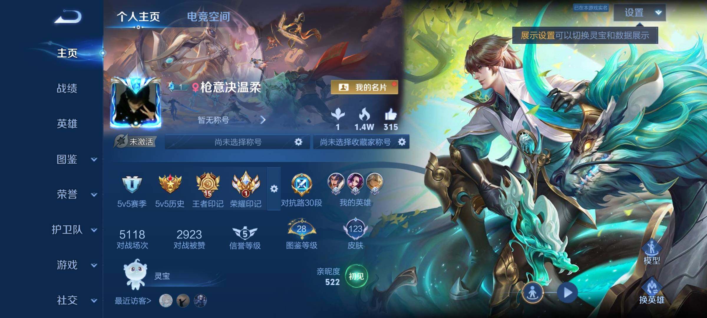 WZYXS3259572王者荣耀账号详情图2 WZYXS3259572王者荣耀账号详情图2