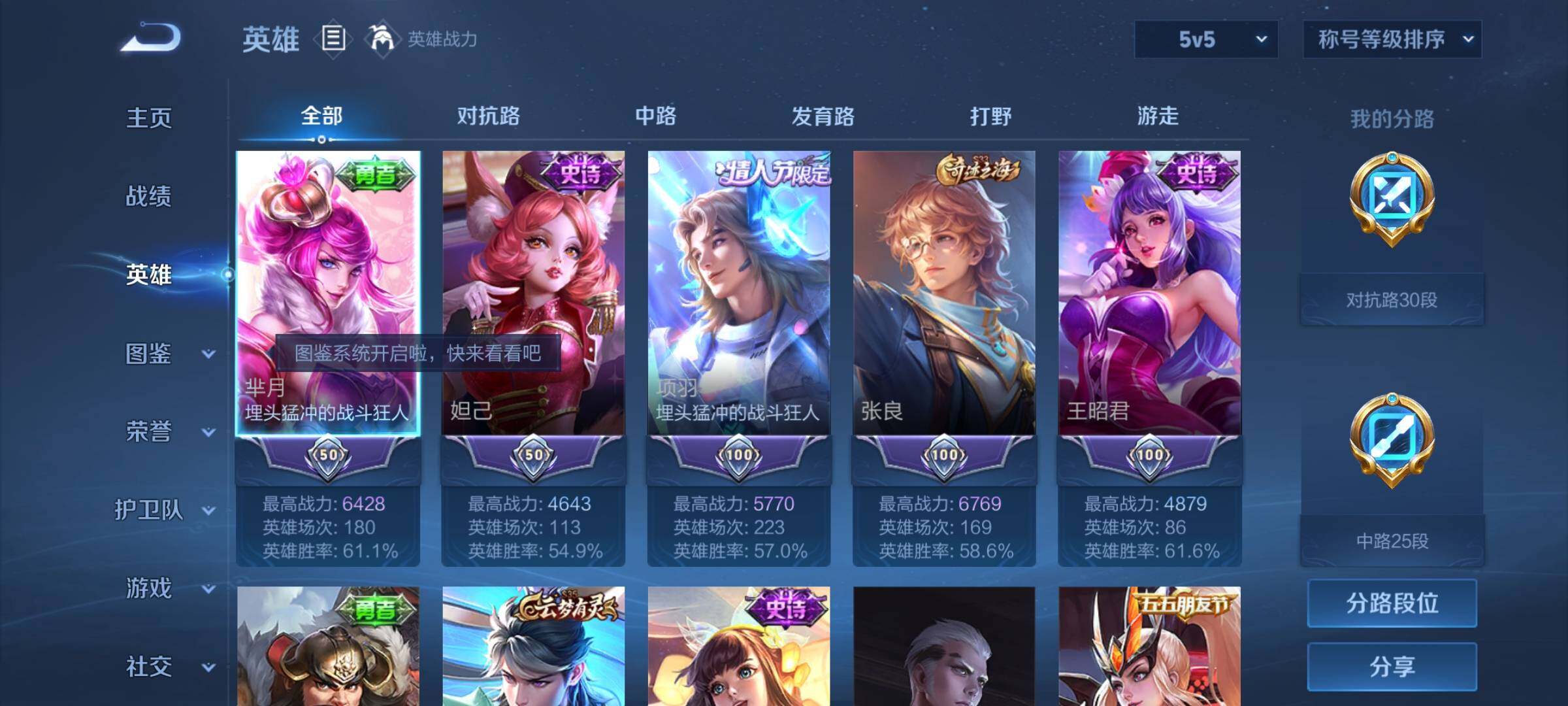 WZYXS3259572王者荣耀账号详情图3 WZYXS3259572王者荣耀账号详情图3