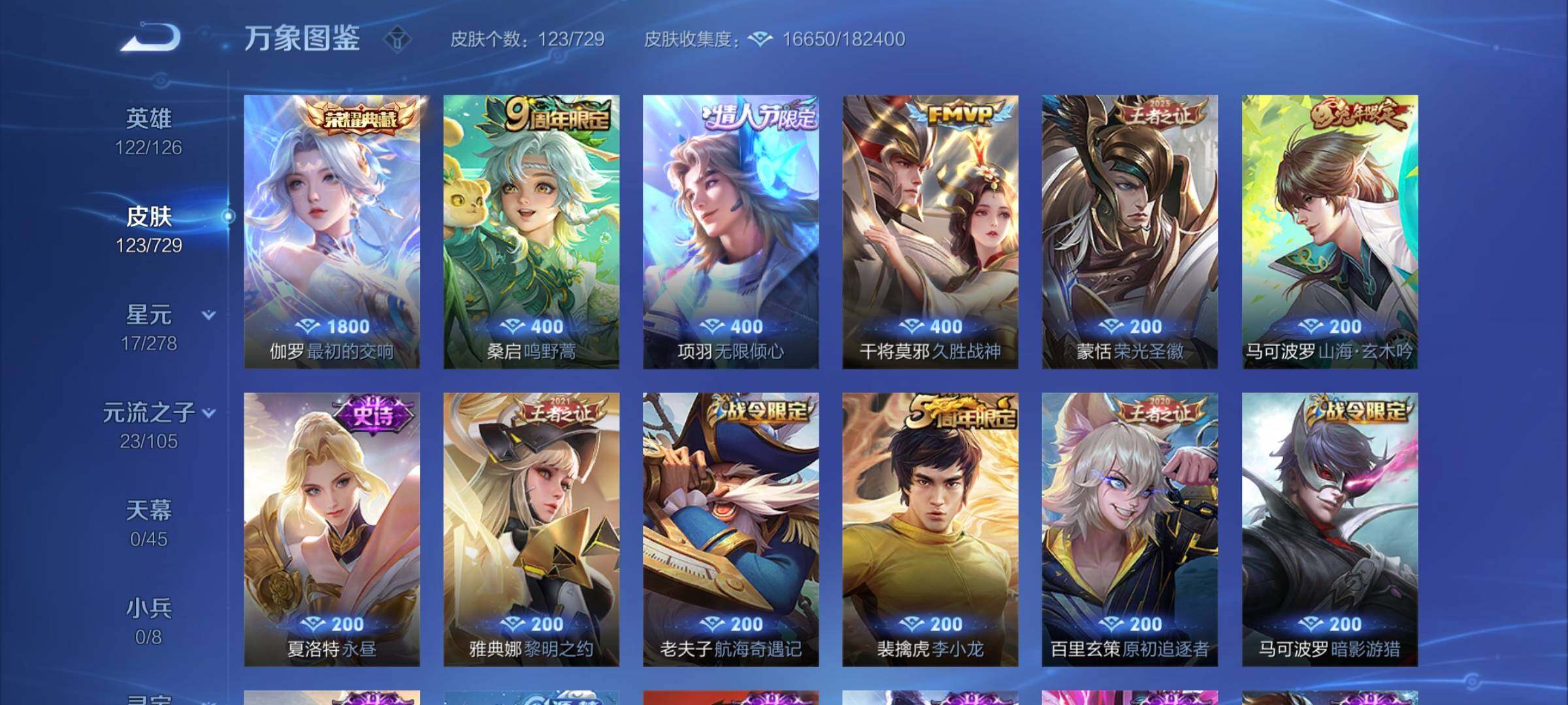 WZYXS3259572王者荣耀账号详情图6 WZYXS3259572王者荣耀账号详情图6