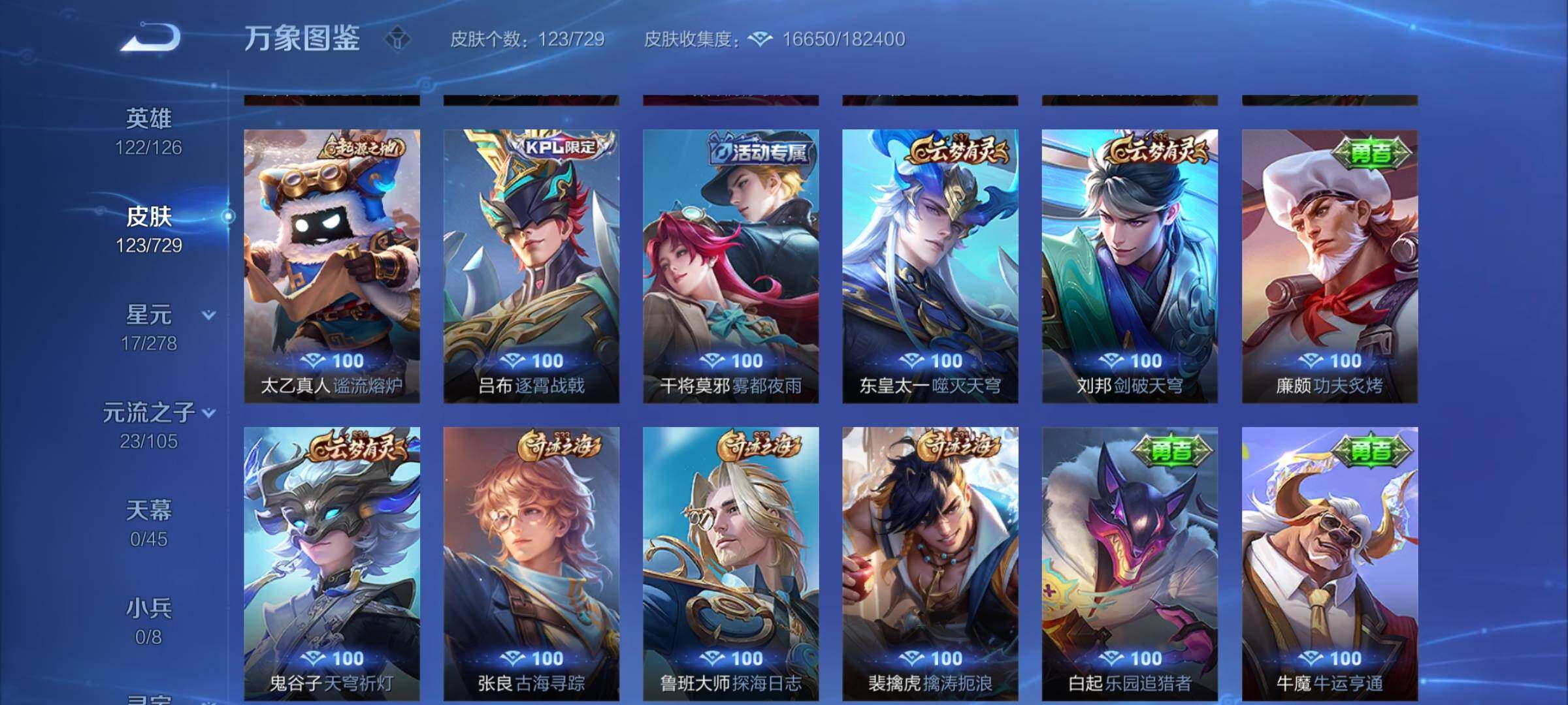 WZYXS3259572王者荣耀账号详情图9 WZYXS3259572王者荣耀账号详情图9