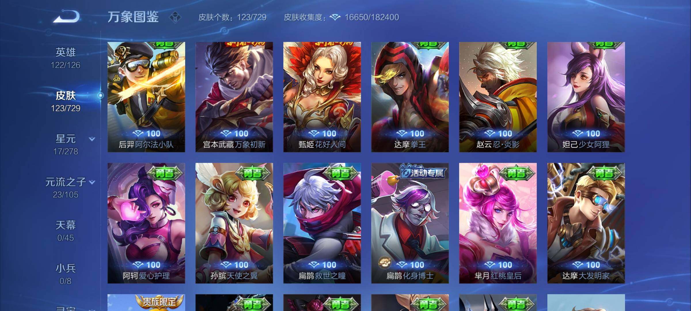 WZYXS3259572王者荣耀账号详情图13 WZYXS3259572王者荣耀账号详情图13