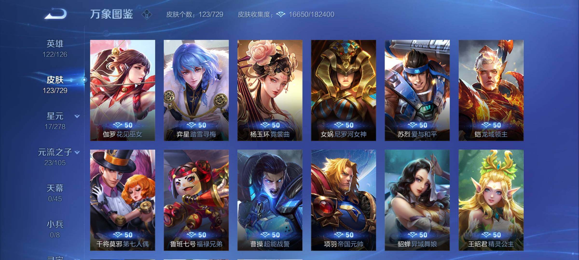 WZYXS3259572王者荣耀账号详情图15 WZYXS3259572王者荣耀账号详情图15