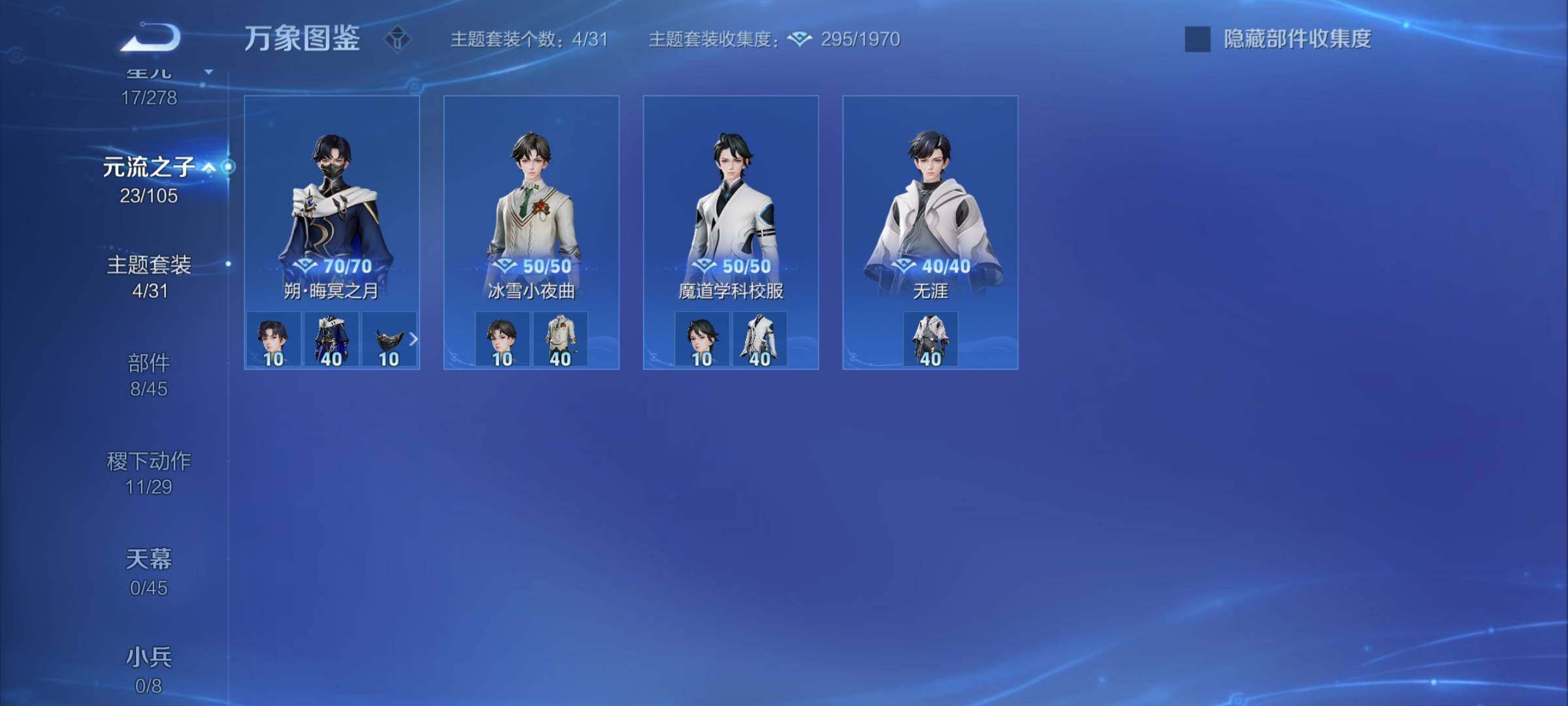 WZYXS3259572王者荣耀账号详情图18 WZYXS3259572王者荣耀账号详情图18