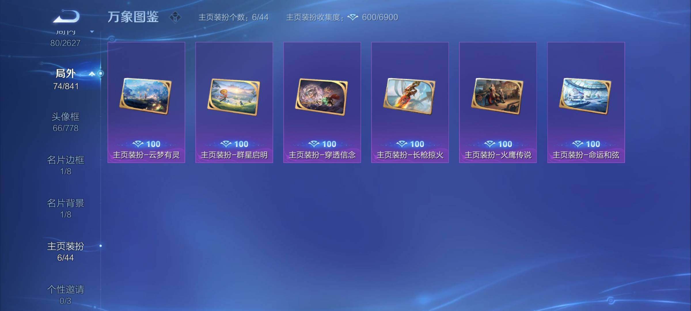WZYXS3259572王者荣耀账号详情图22 WZYXS3259572王者荣耀账号详情图22