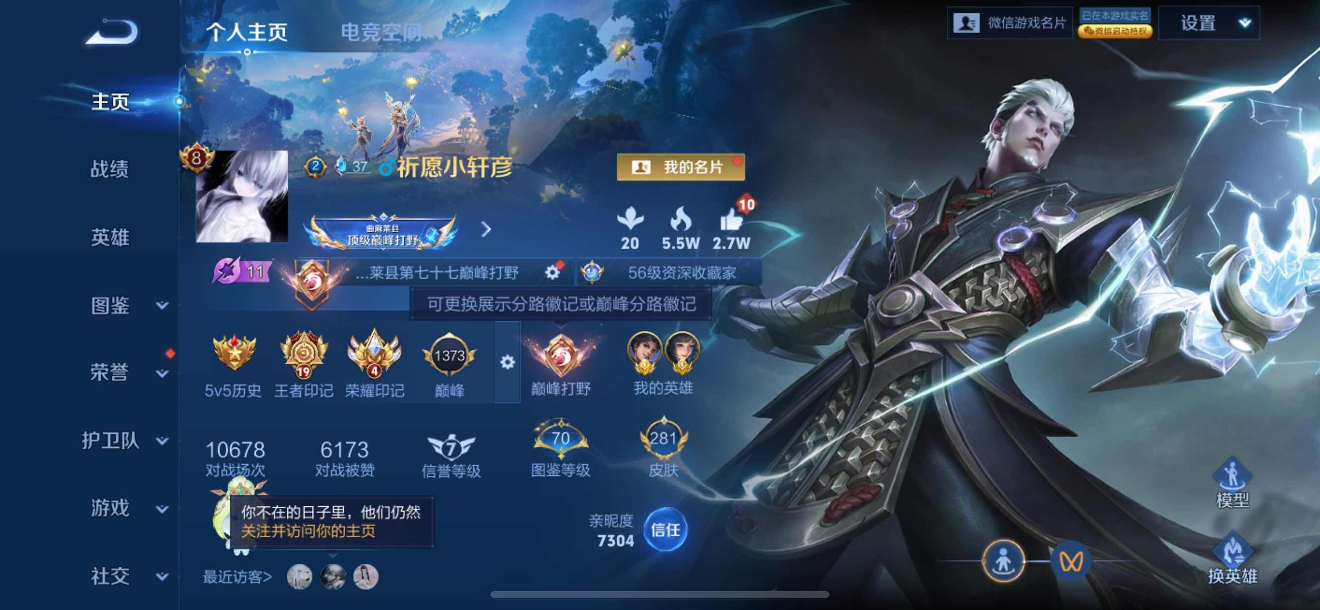 WZCMY3265666王者荣耀账号详情图2 WZCMY3265666王者荣耀账号详情图2