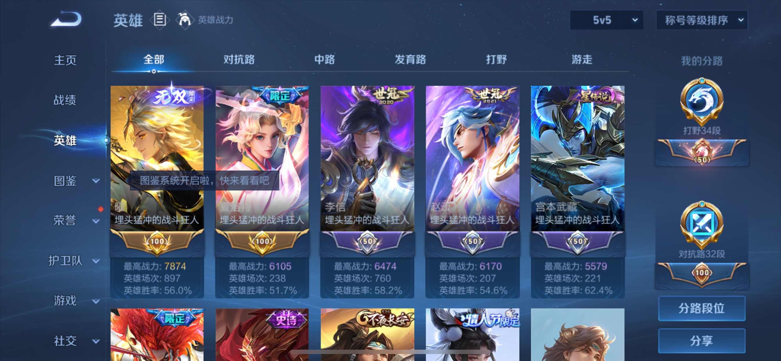 WZCMY3265666王者荣耀账号详情图4 WZCMY3265666王者荣耀账号详情图4