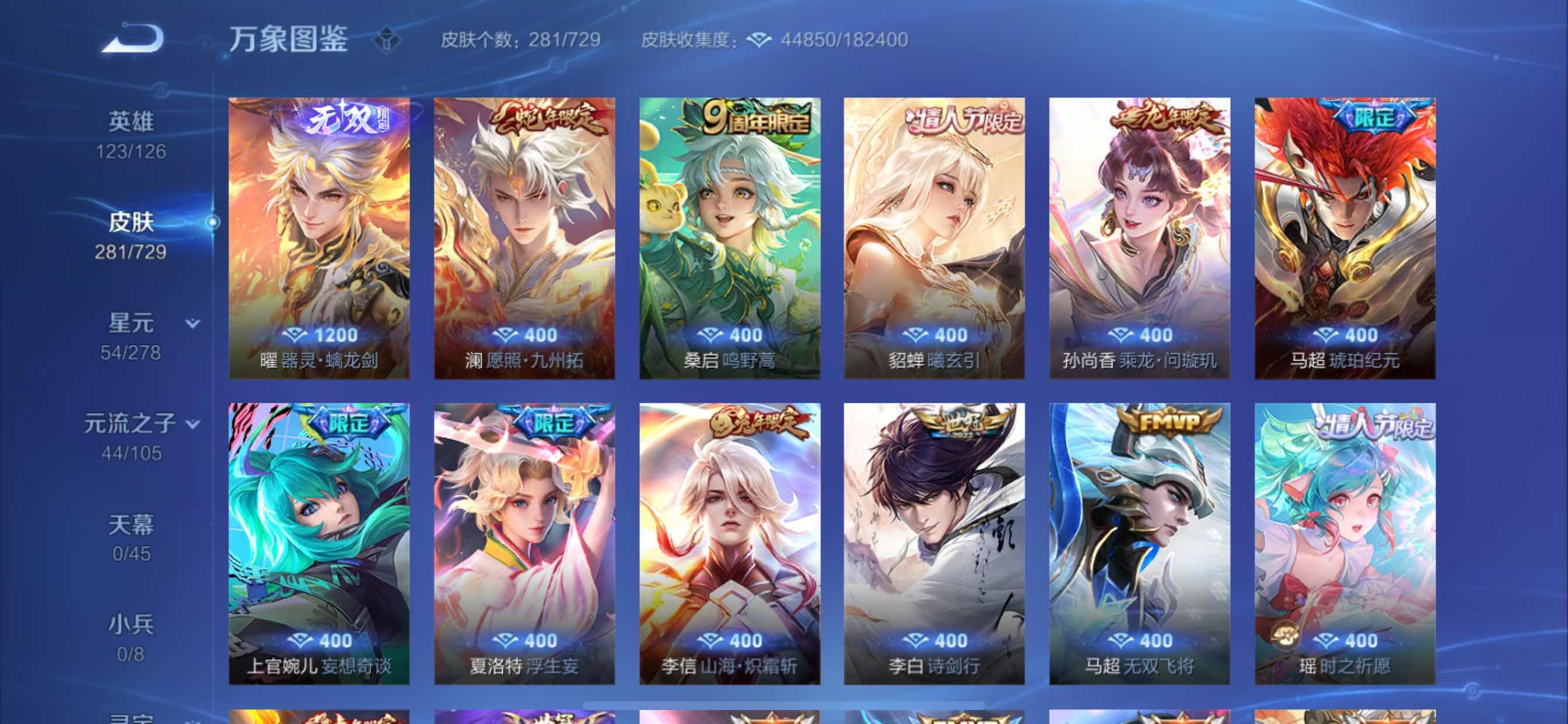 WZCMY3265666王者荣耀账号详情图6 WZCMY3265666王者荣耀账号详情图6