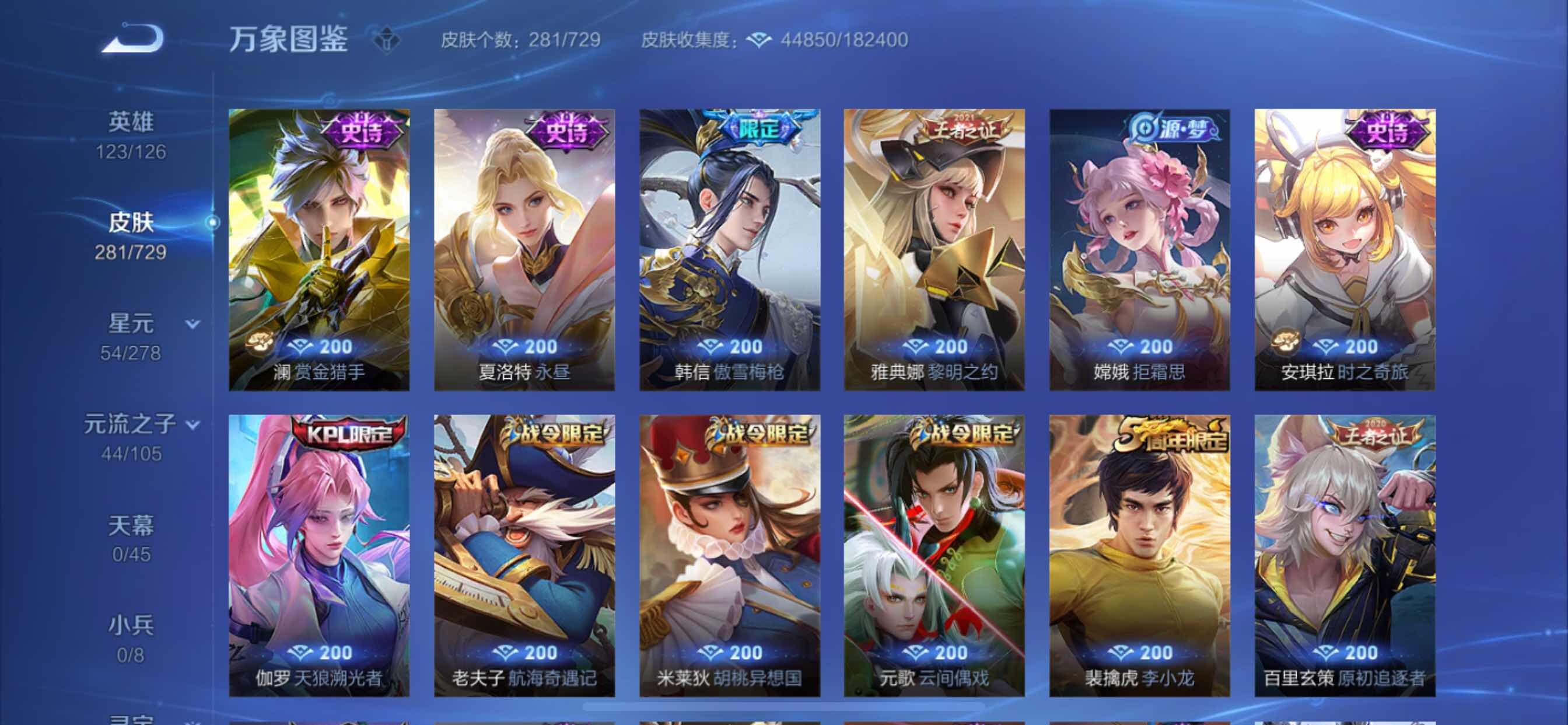 WZCMY3265666王者荣耀账号详情图10 WZCMY3265666王者荣耀账号详情图10
