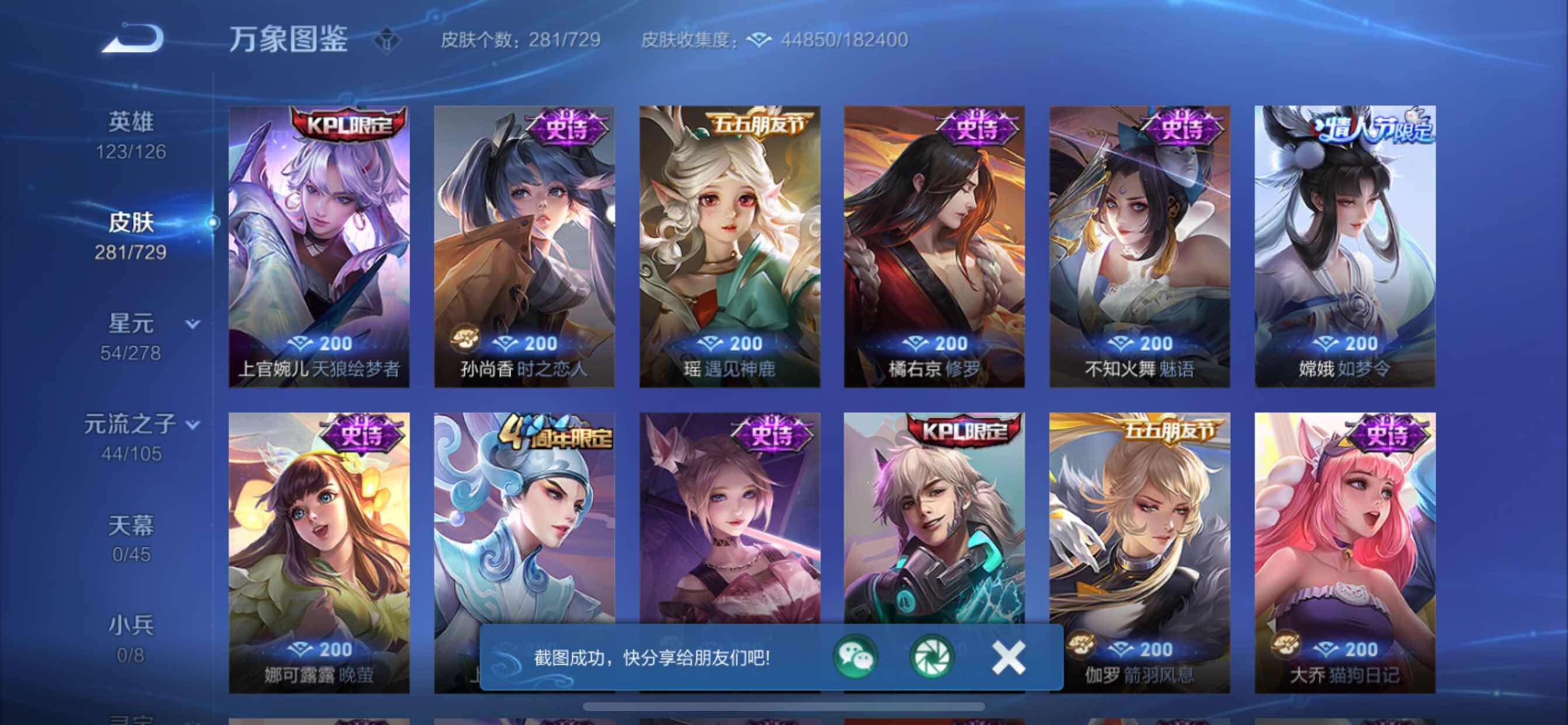 WZCMY3265666王者荣耀账号详情图11 WZCMY3265666王者荣耀账号详情图11