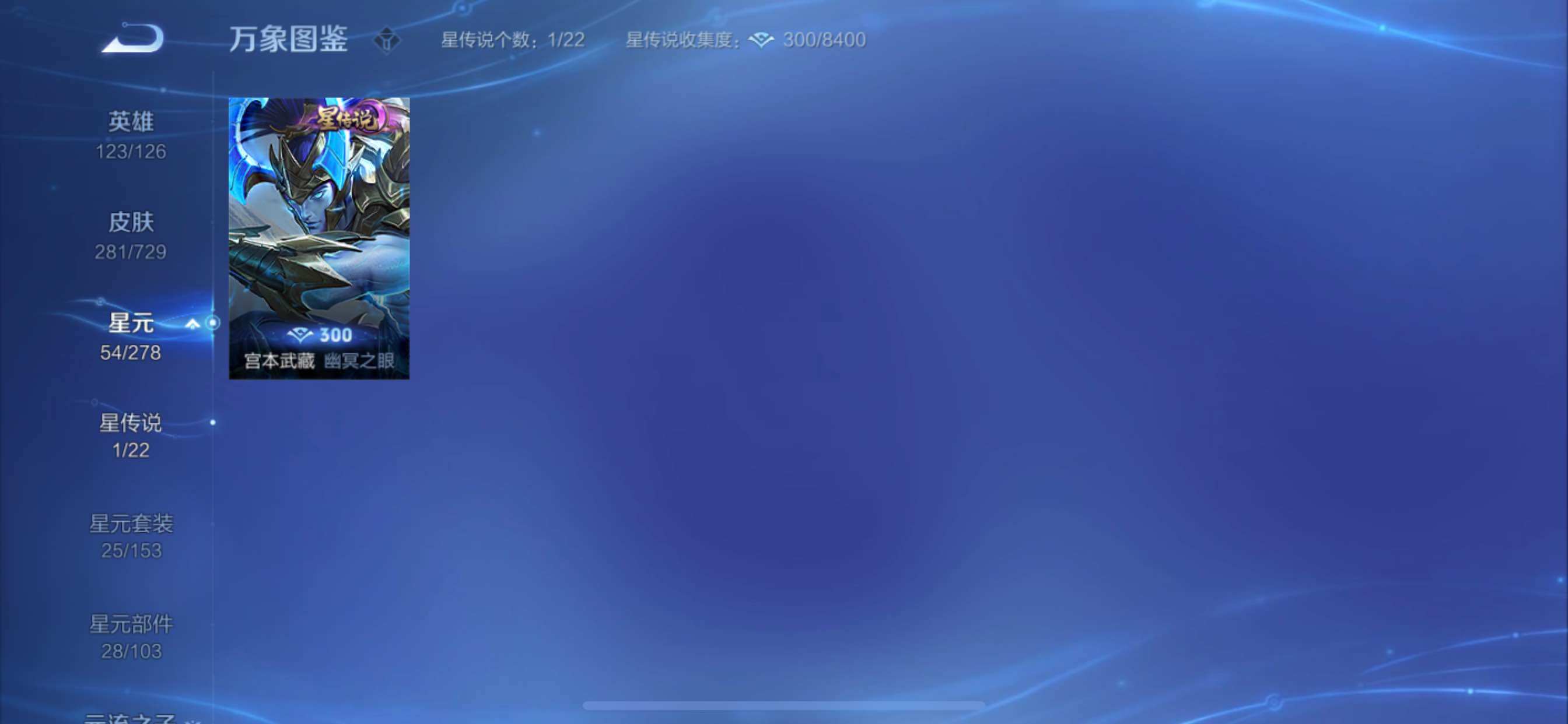 WZCMY3265666王者荣耀账号详情图12 WZCMY3265666王者荣耀账号详情图12