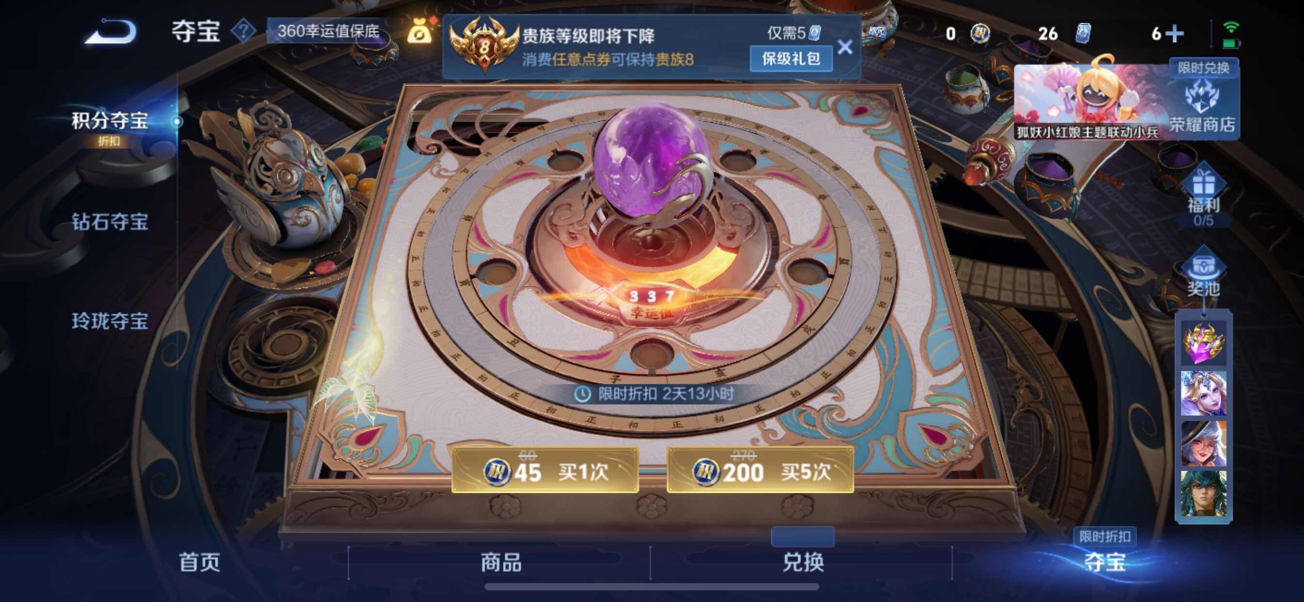 WZCMY3265666王者荣耀账号详情图14 WZCMY3265666王者荣耀账号详情图14