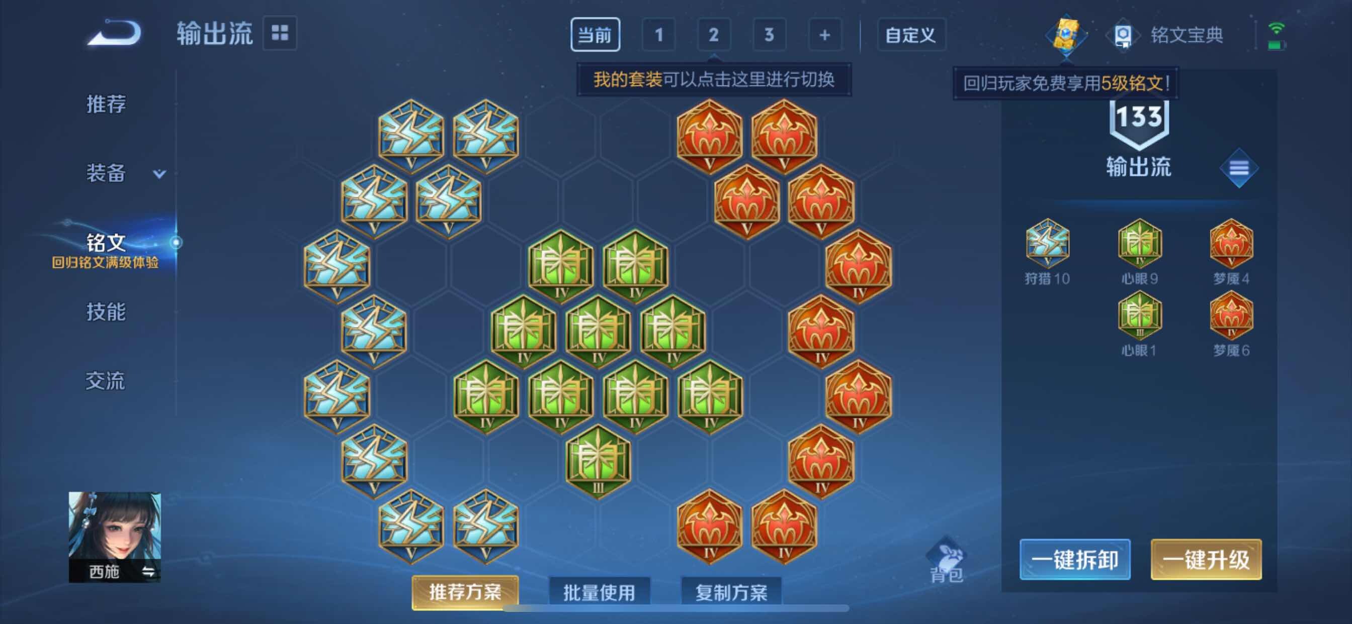 WZCMY3265666王者荣耀账号详情图17 WZCMY3265666王者荣耀账号详情图17