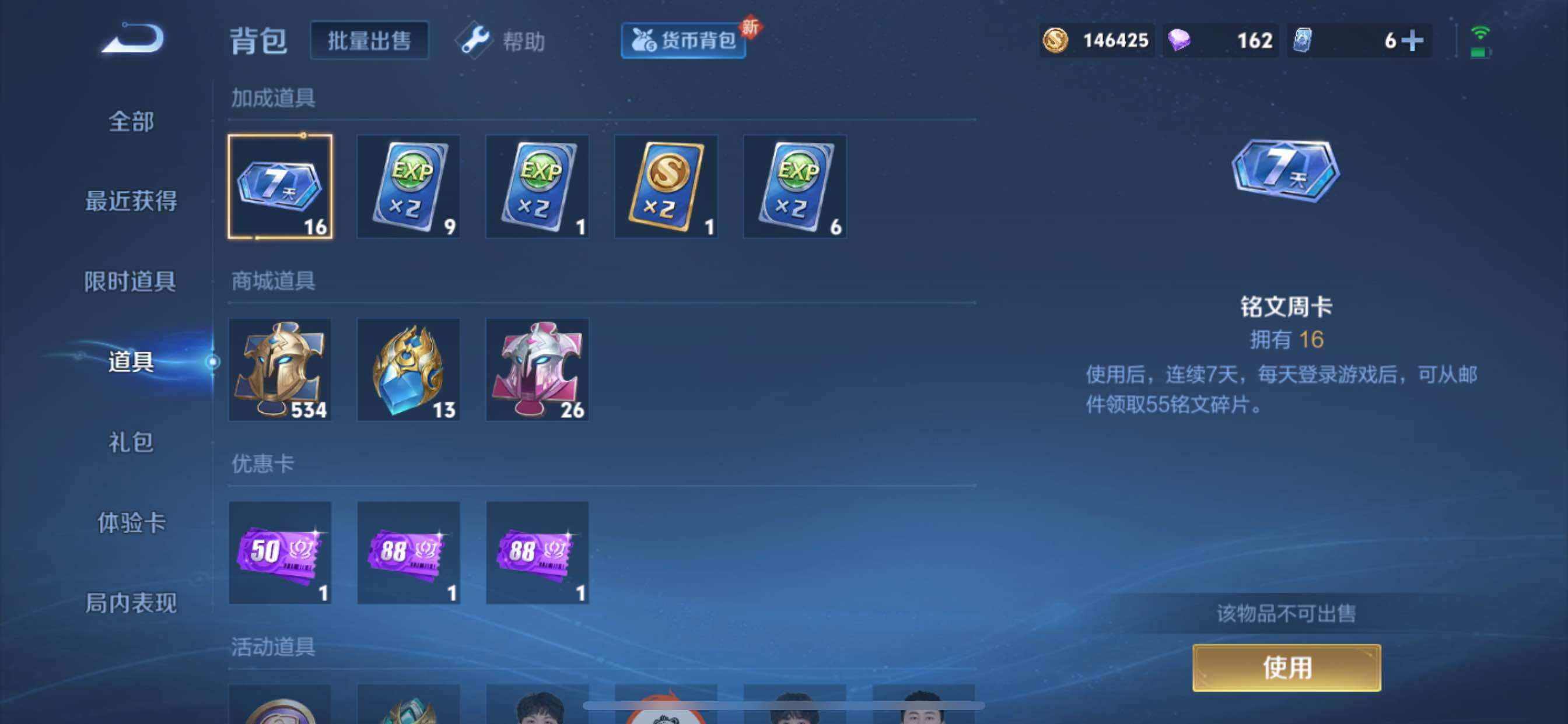 WZCMY3265666王者荣耀账号详情图16 WZCMY3265666王者荣耀账号详情图16
