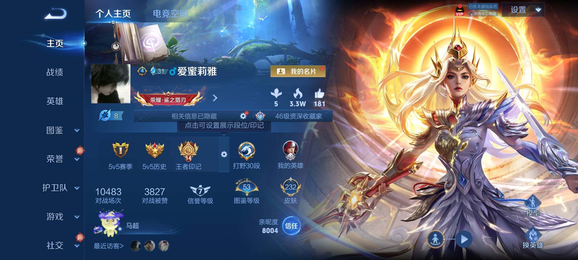 WZCMY3256571王者荣耀账号详情图2
