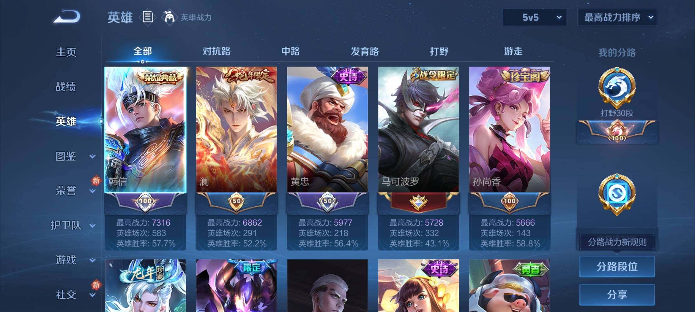 WZCMY3256571王者荣耀账号详情图3