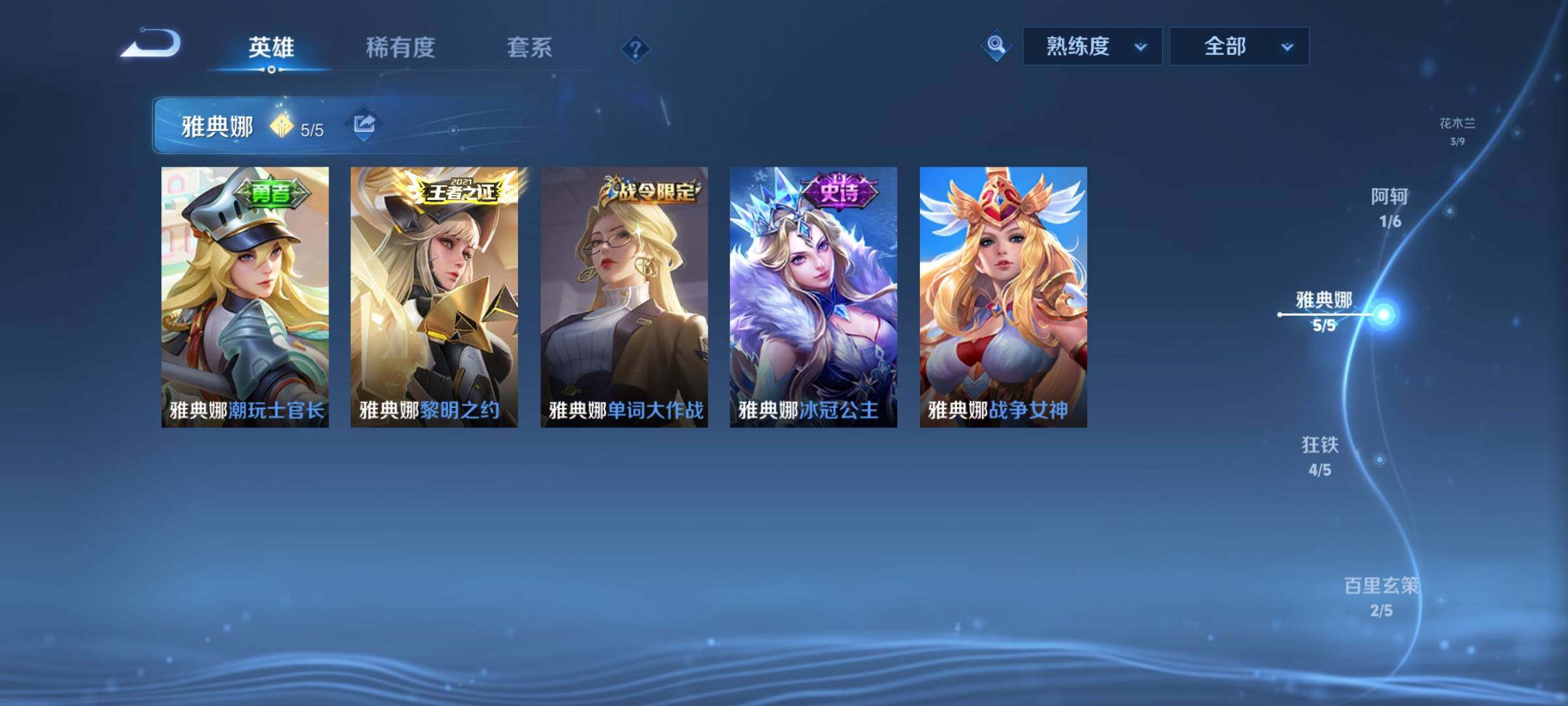 WZCMY3256571王者荣耀账号详情图5