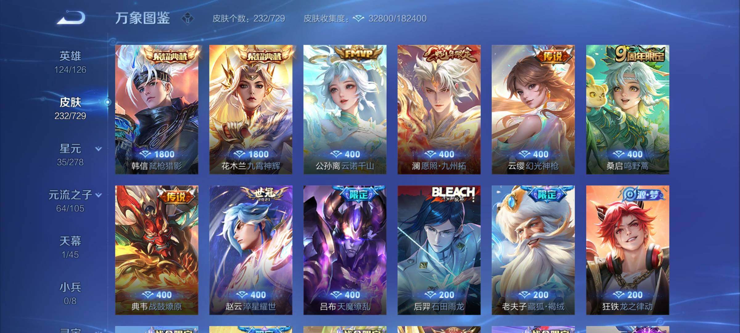 WZCMY3256571王者荣耀账号详情图7