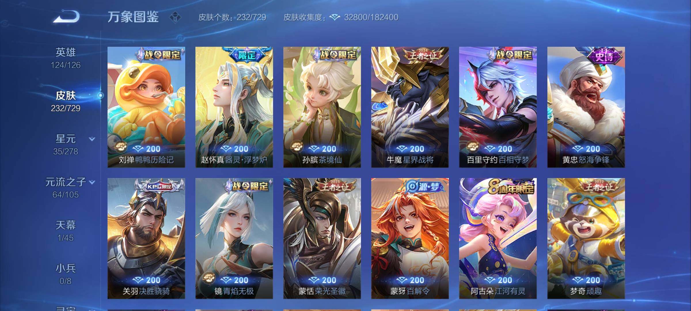 WZCMY3256571王者荣耀账号详情图8